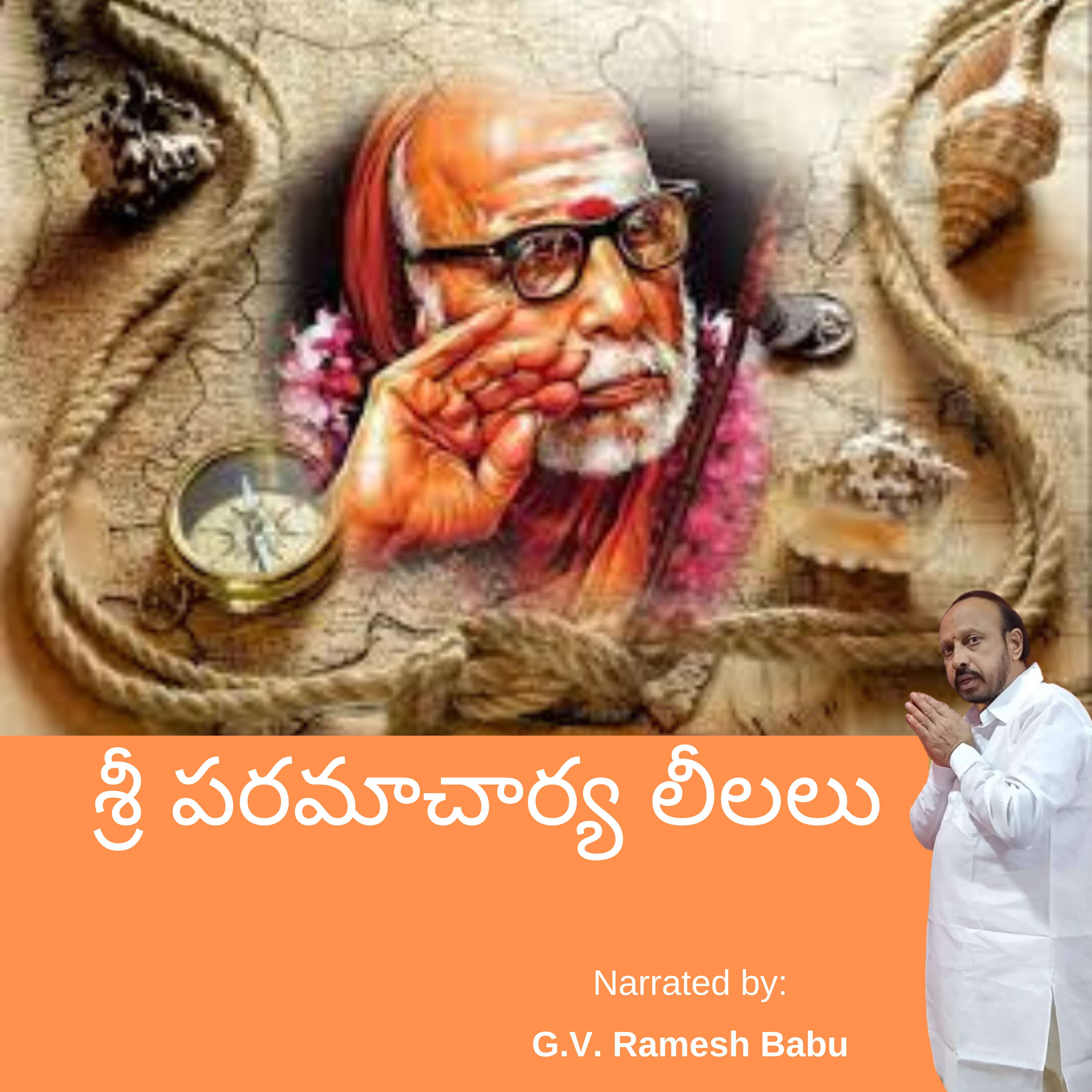 Sri Paramacharya Leelalu (Telugu) podcast artwork
