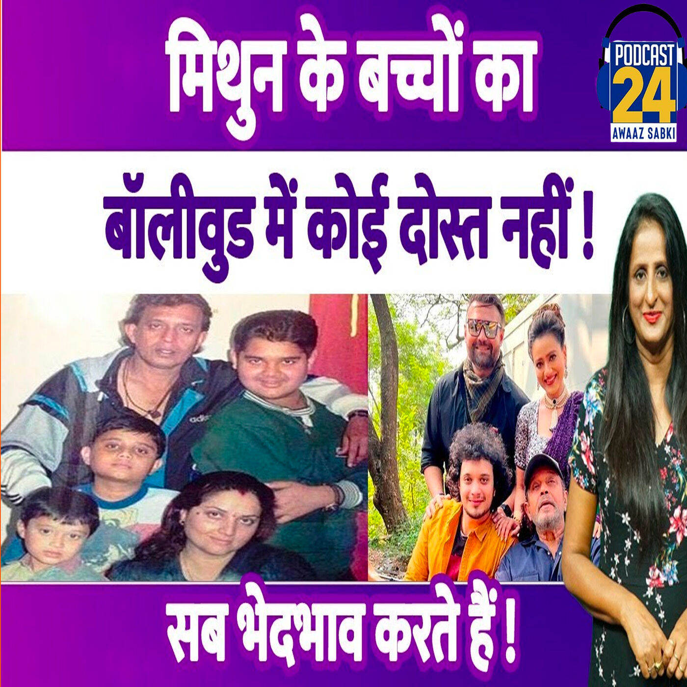 Podcast 24 Awaaz Sabki