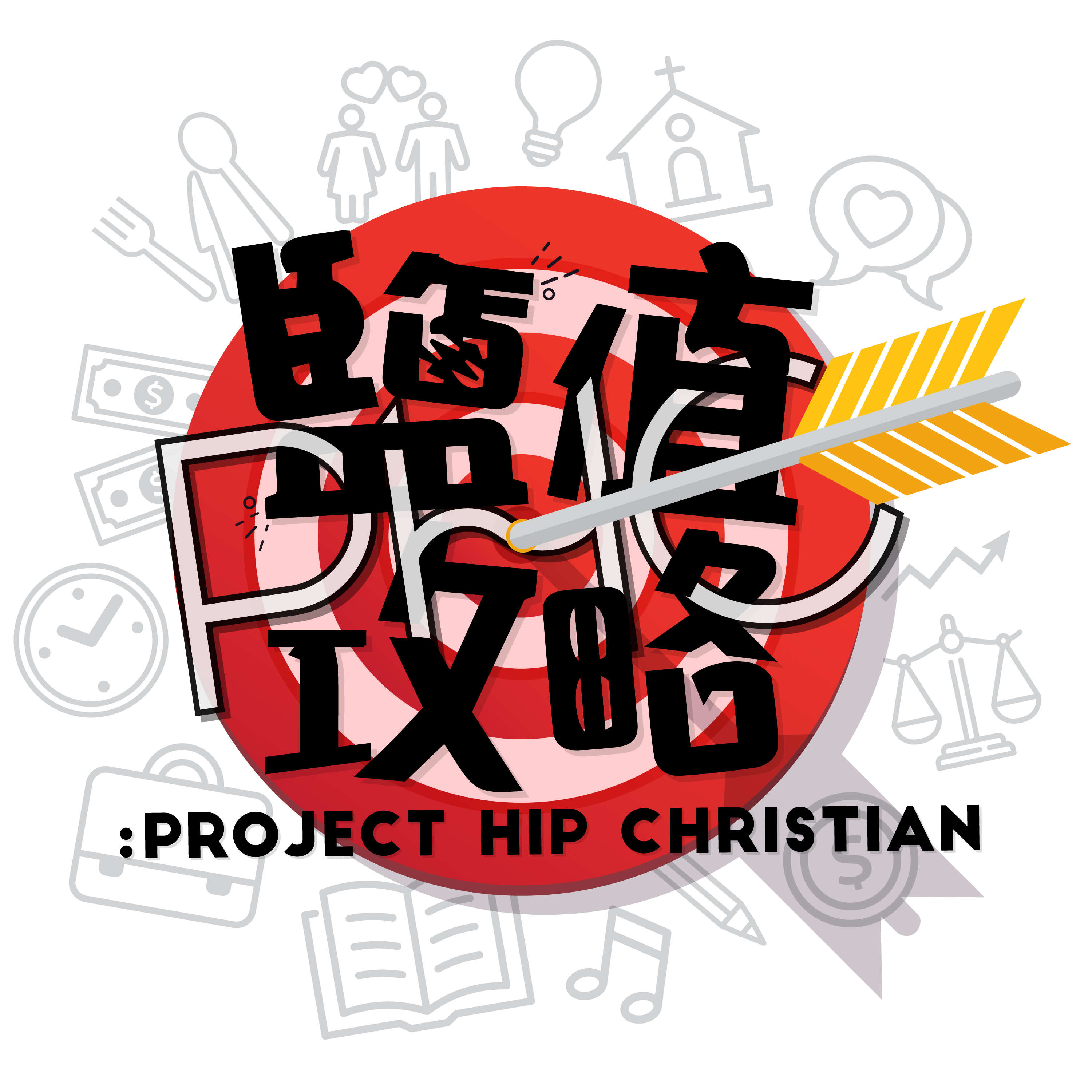 Project Hip-Christian - PHCTalkshow