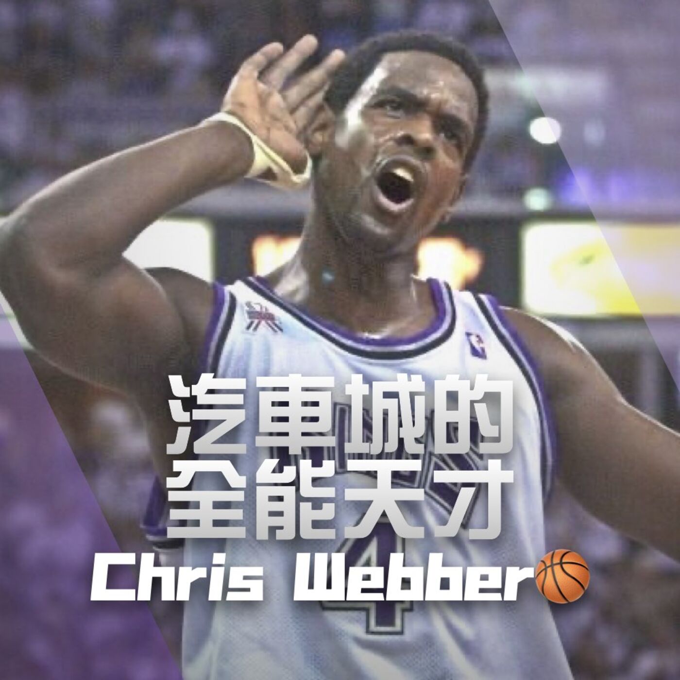 Skip2myLu🏀籃球故事