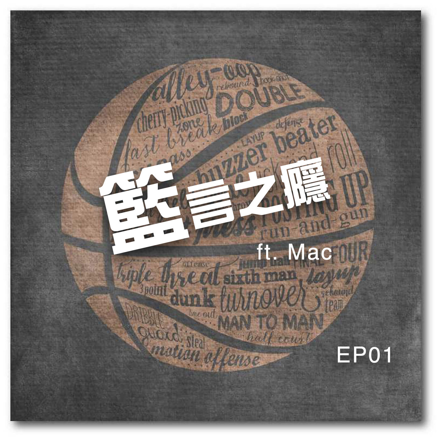 Skip2myLu🏀籃球故事