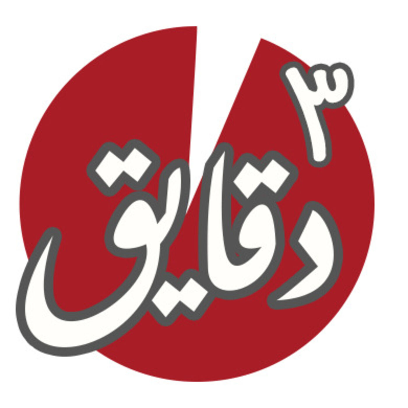 أشياء مافيها بر الوالدين