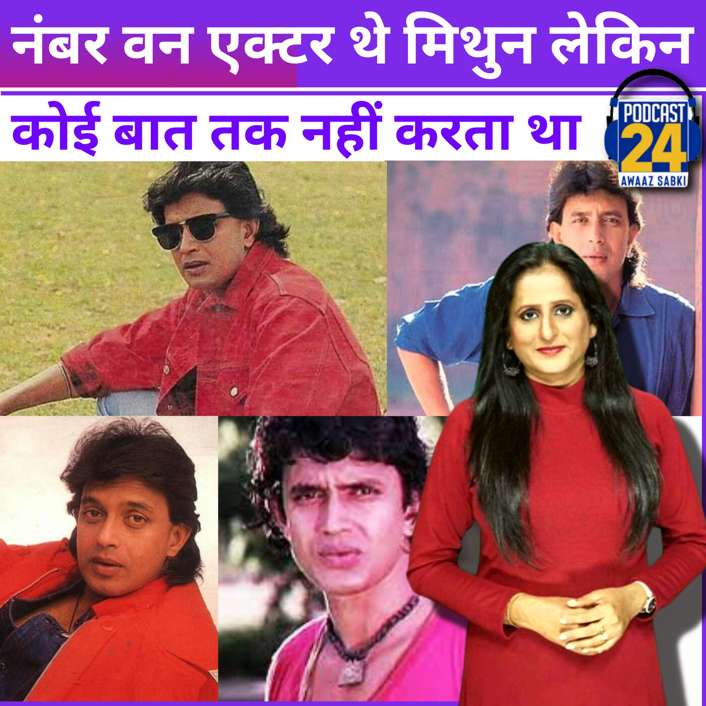 Podcast 24 Awaaz Sabki