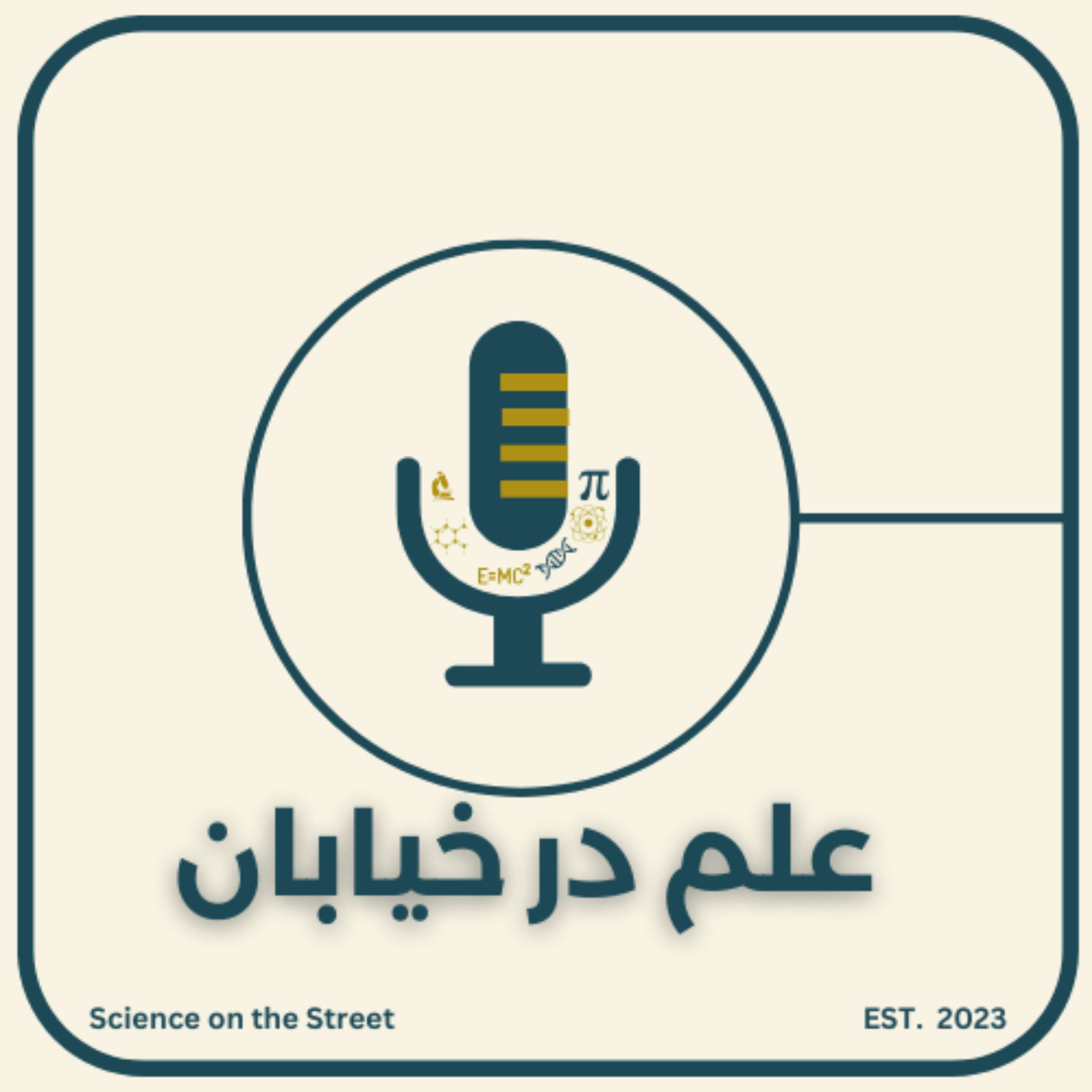 علم در خیابان