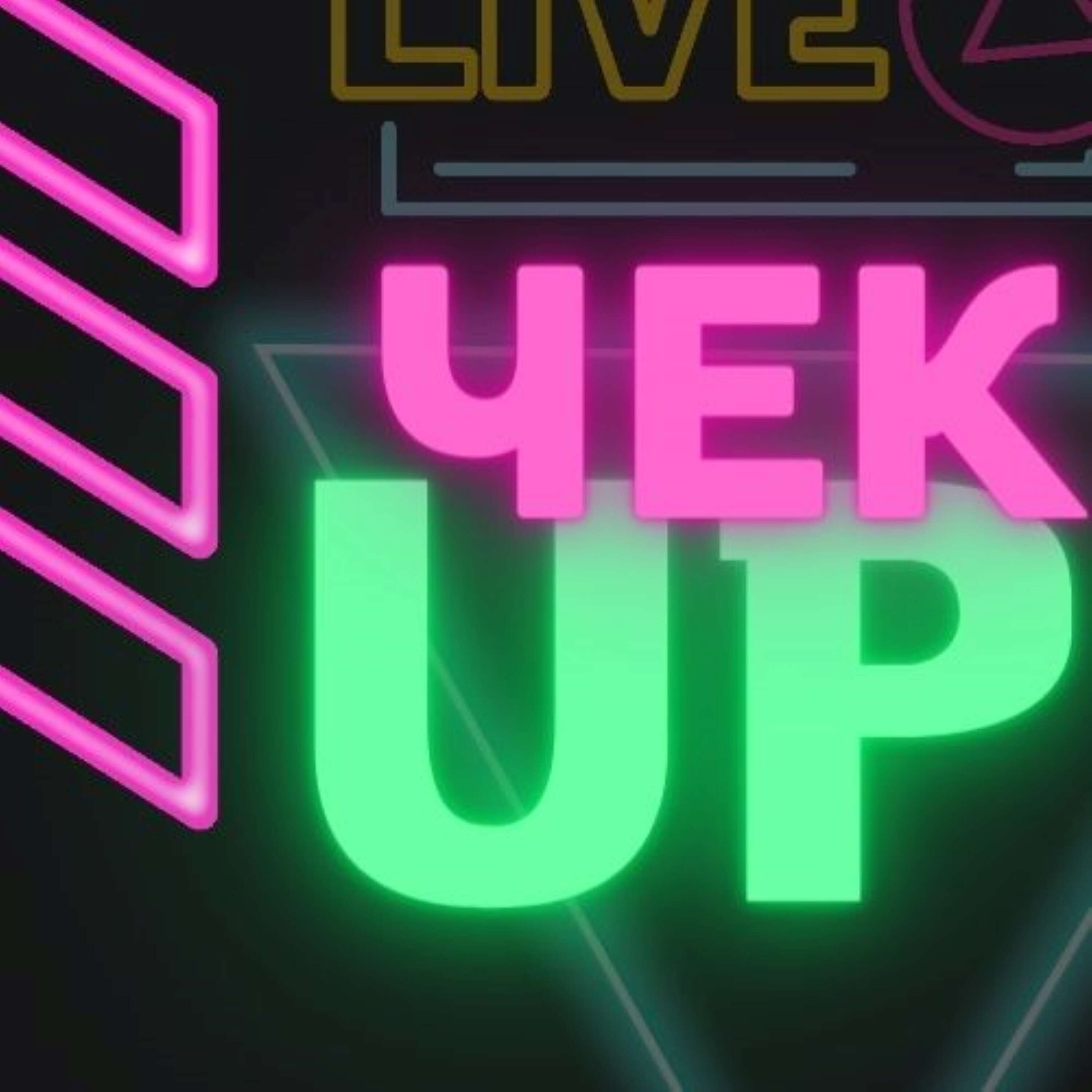 ЧЕК UP