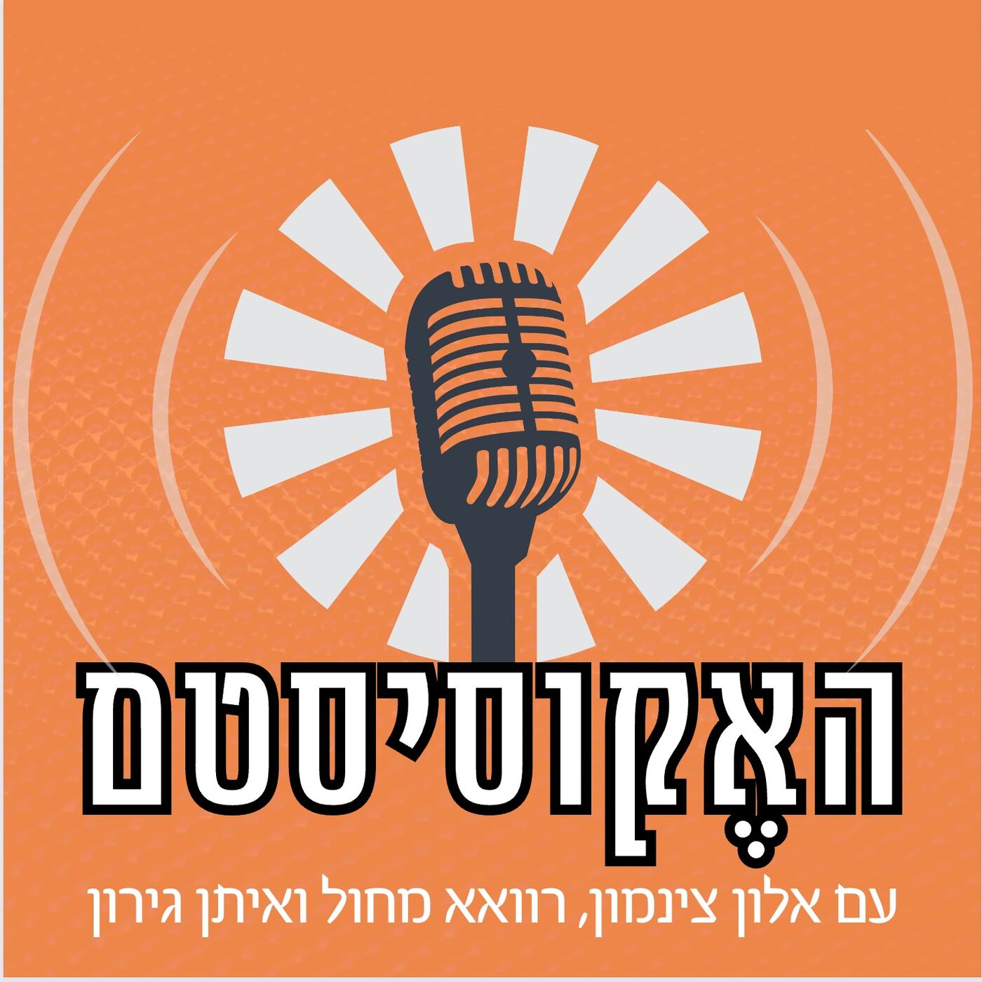 The Ecosystem's Podcast