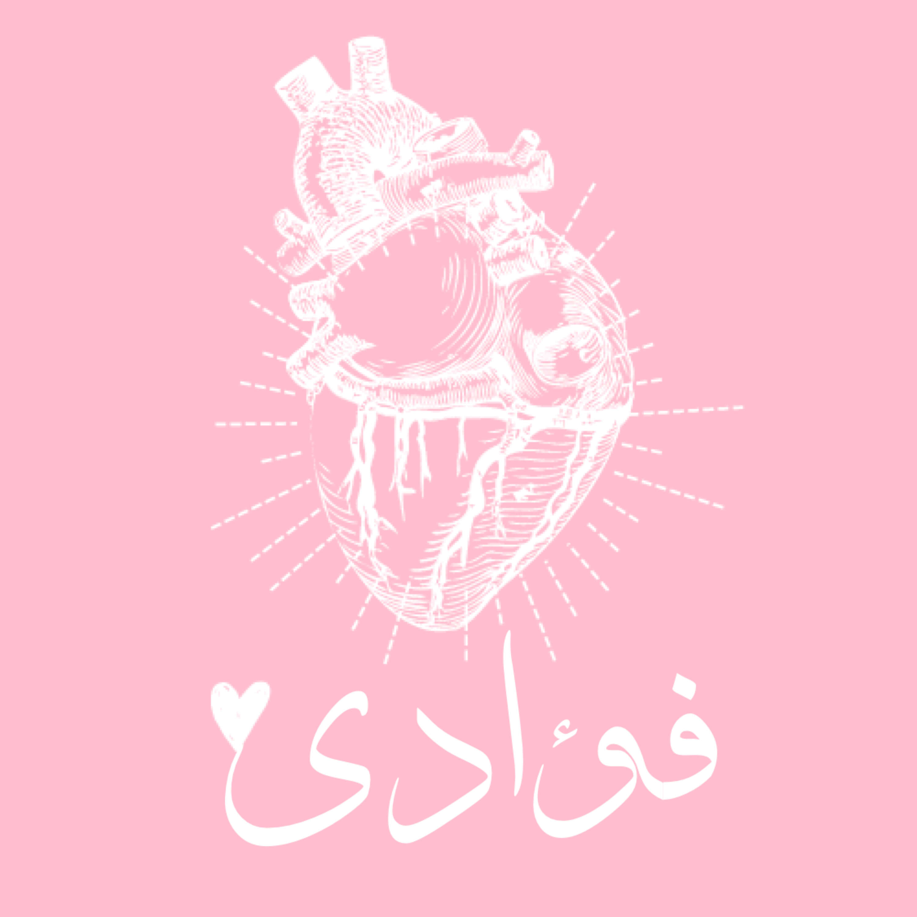 Foadi | فؤادي cover art