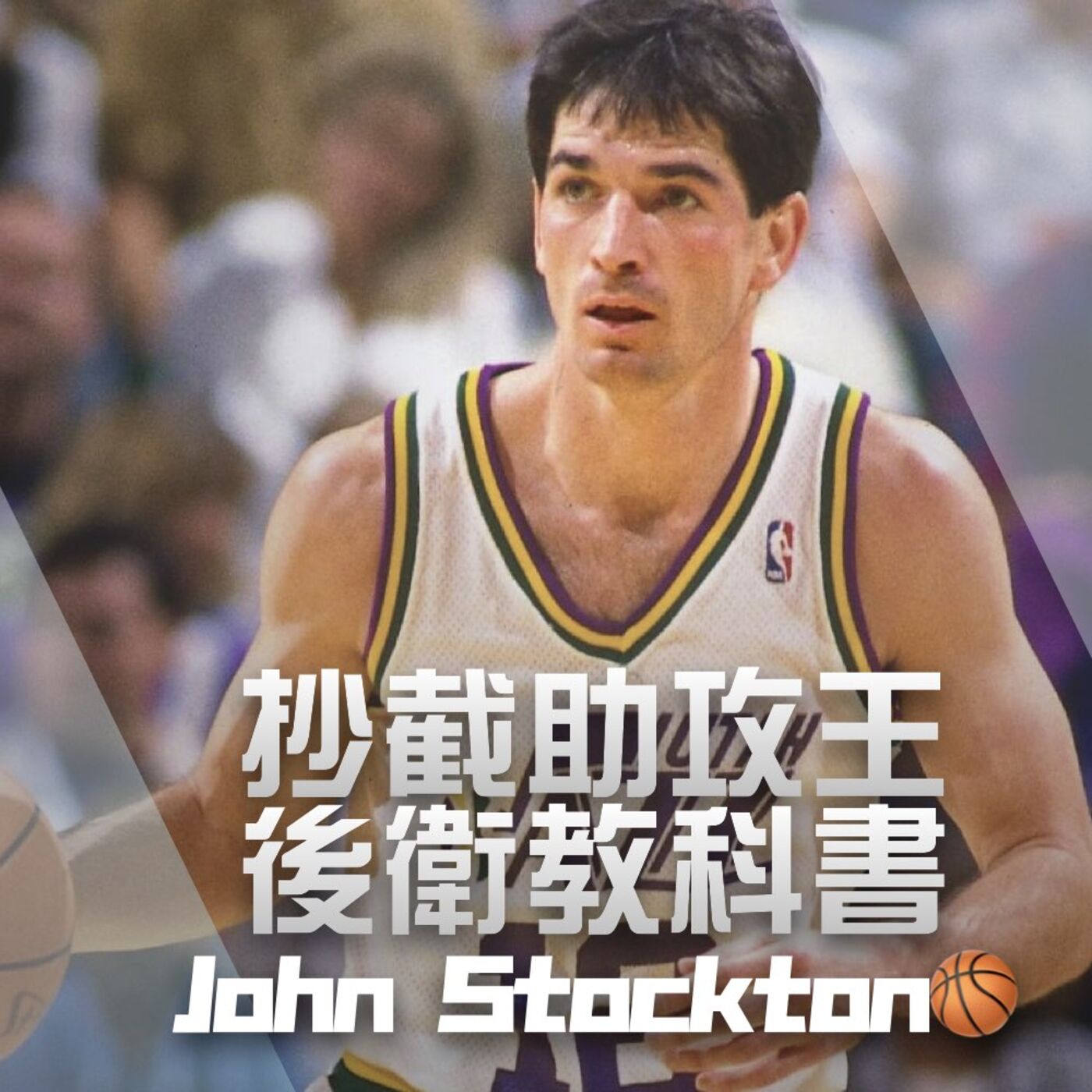 Skip2myLu🏀籃球故事