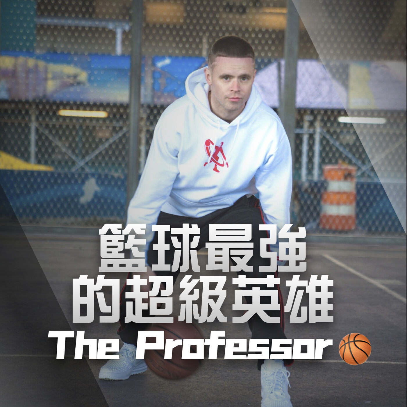 Skip2myLu🏀籃球故事