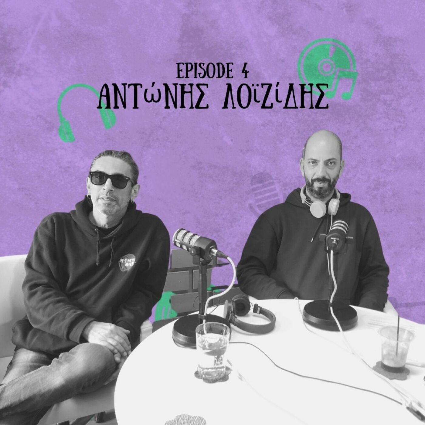 Με Φωνή, Με Ακρόαση