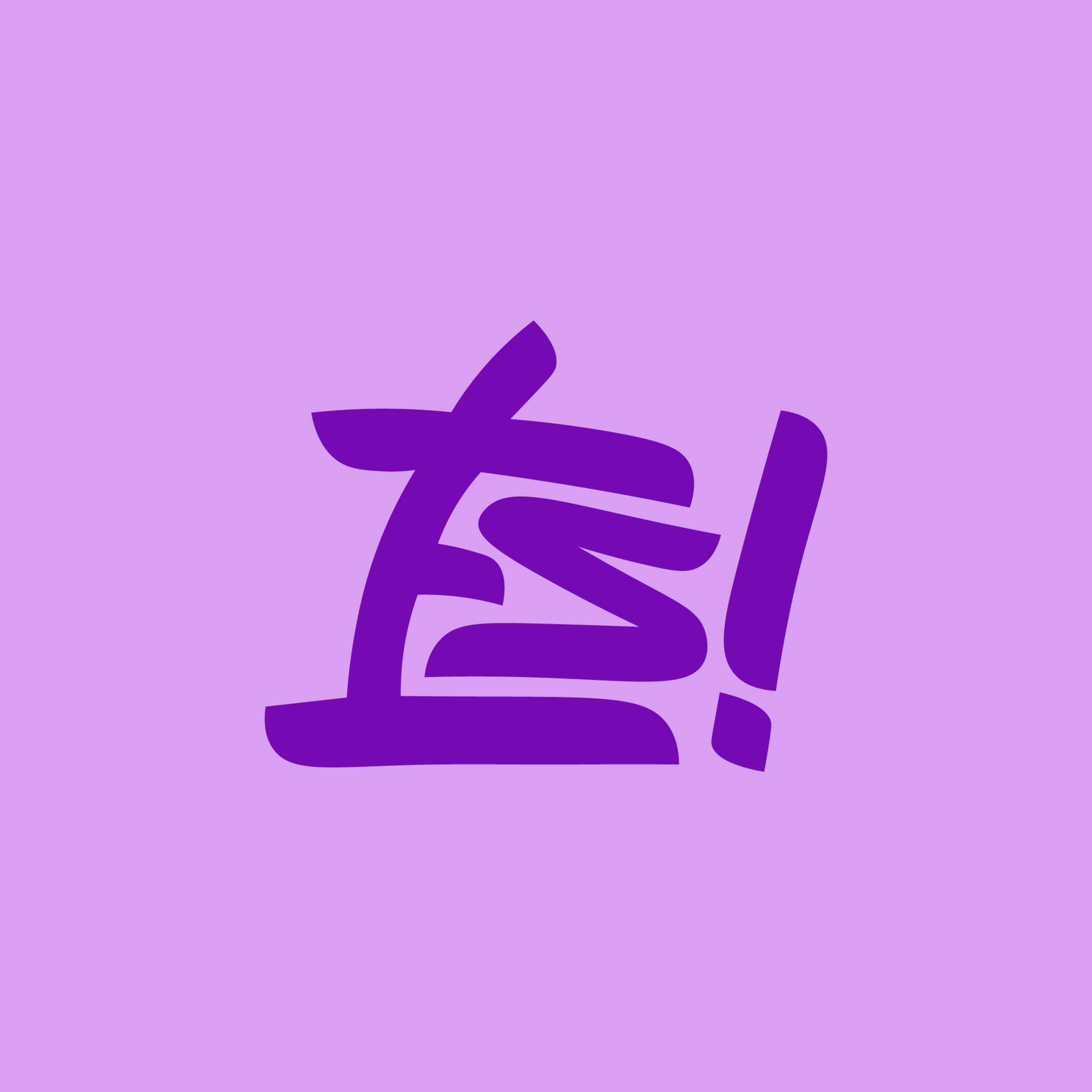 Катя и дизайн