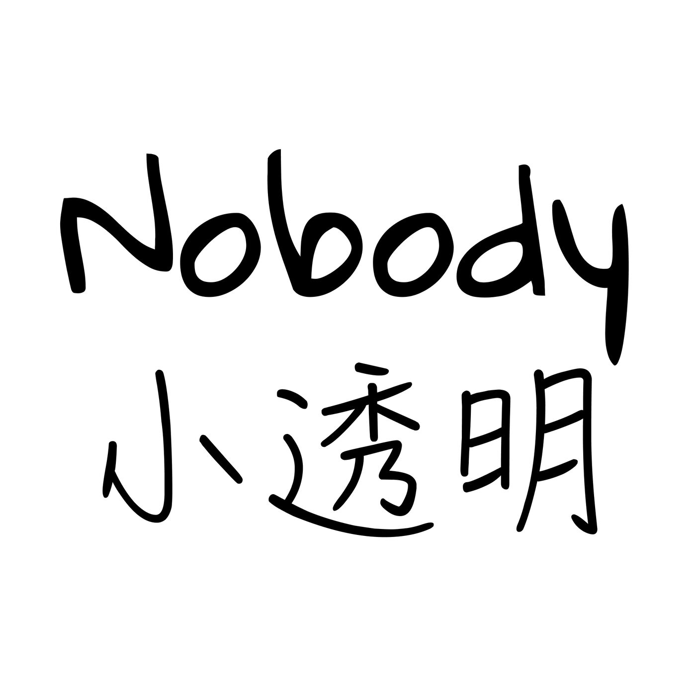Nobody