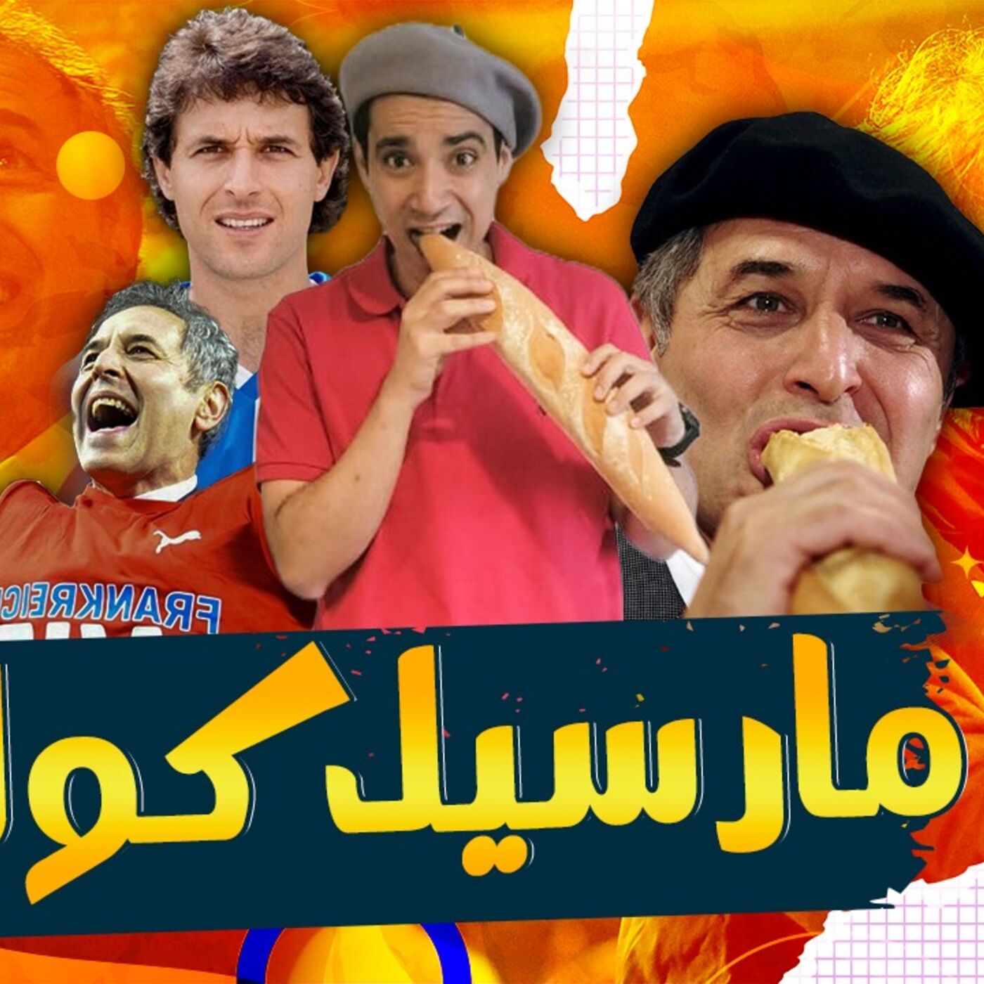 Tarikh.w.Korafia Podcast podcast artwork