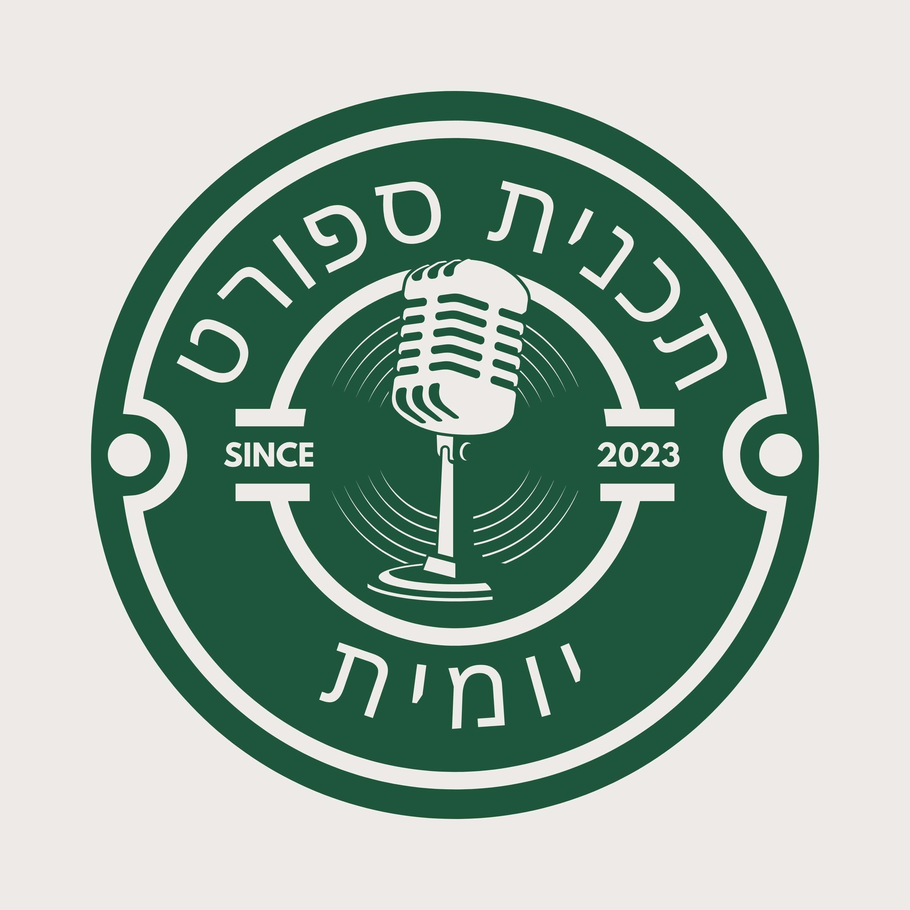 תכנית ספורט יומית