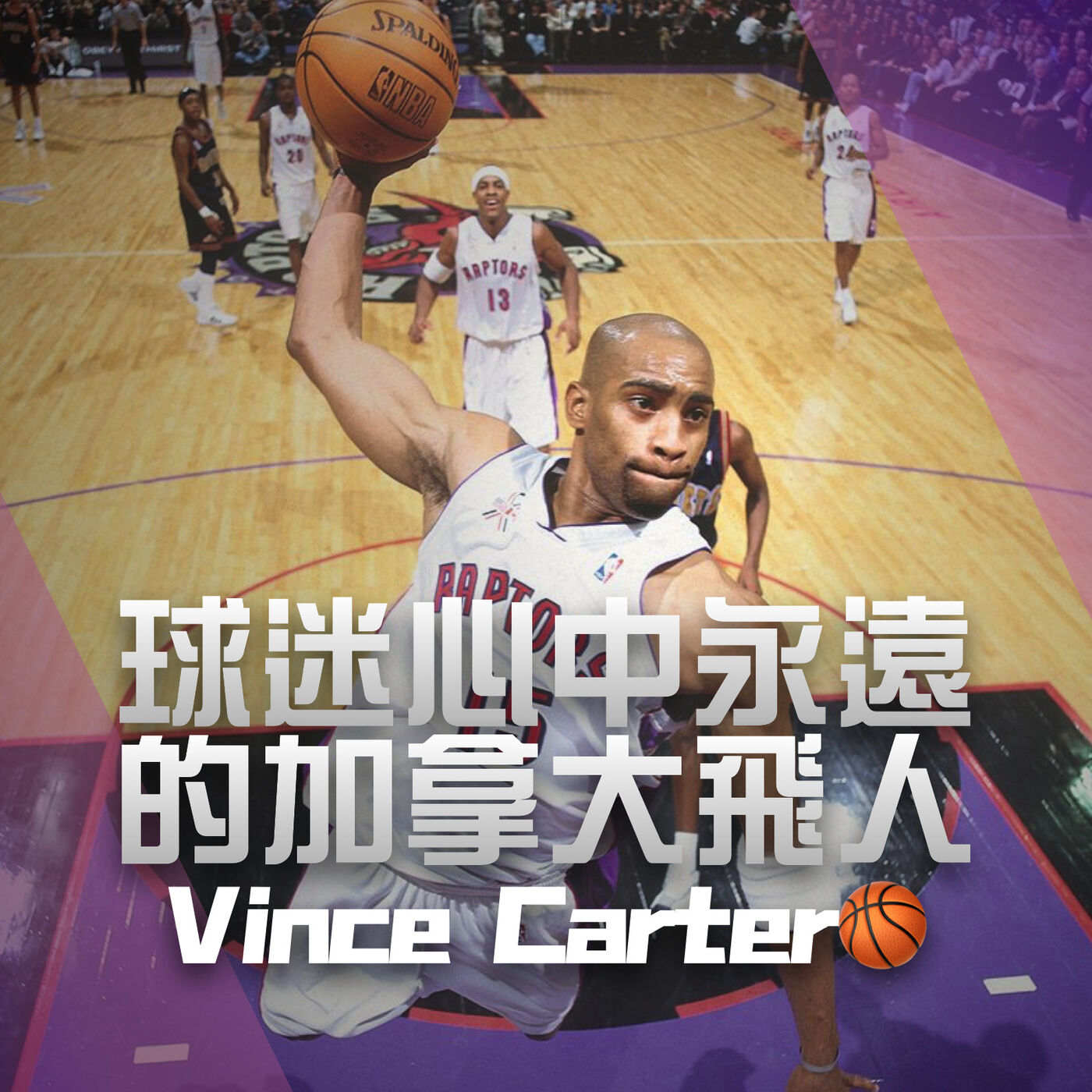 Skip2myLu🏀籃球故事