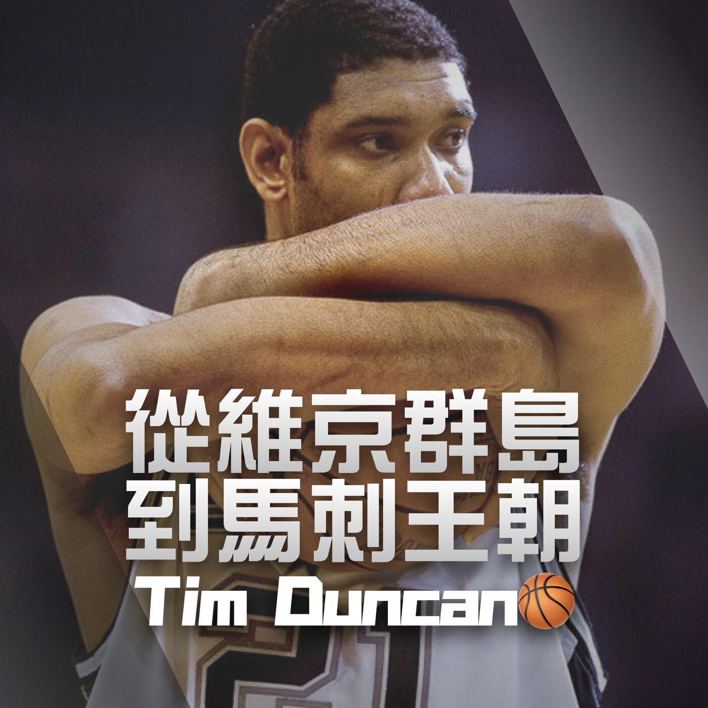 Skip2myLu🏀籃球故事