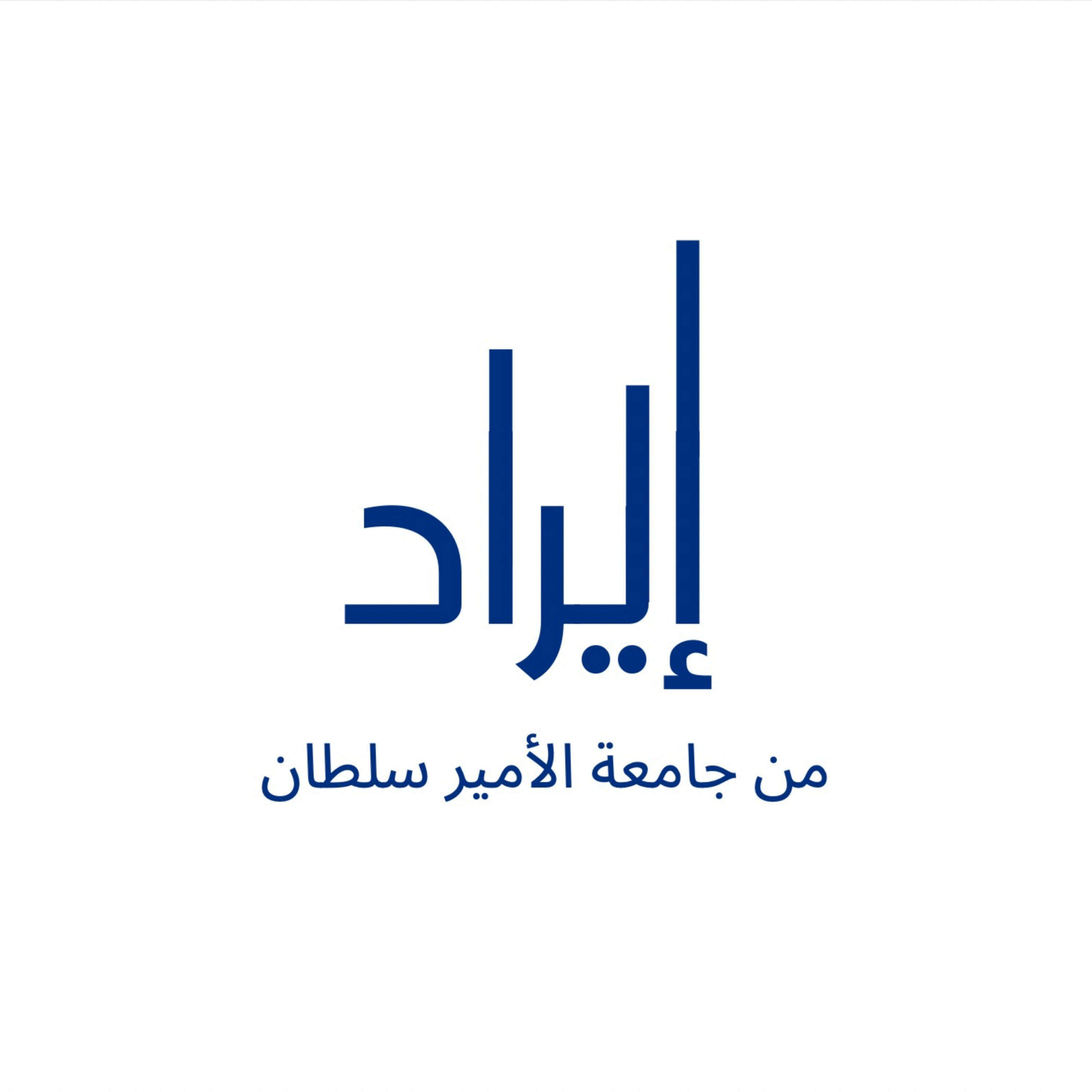 إيراد