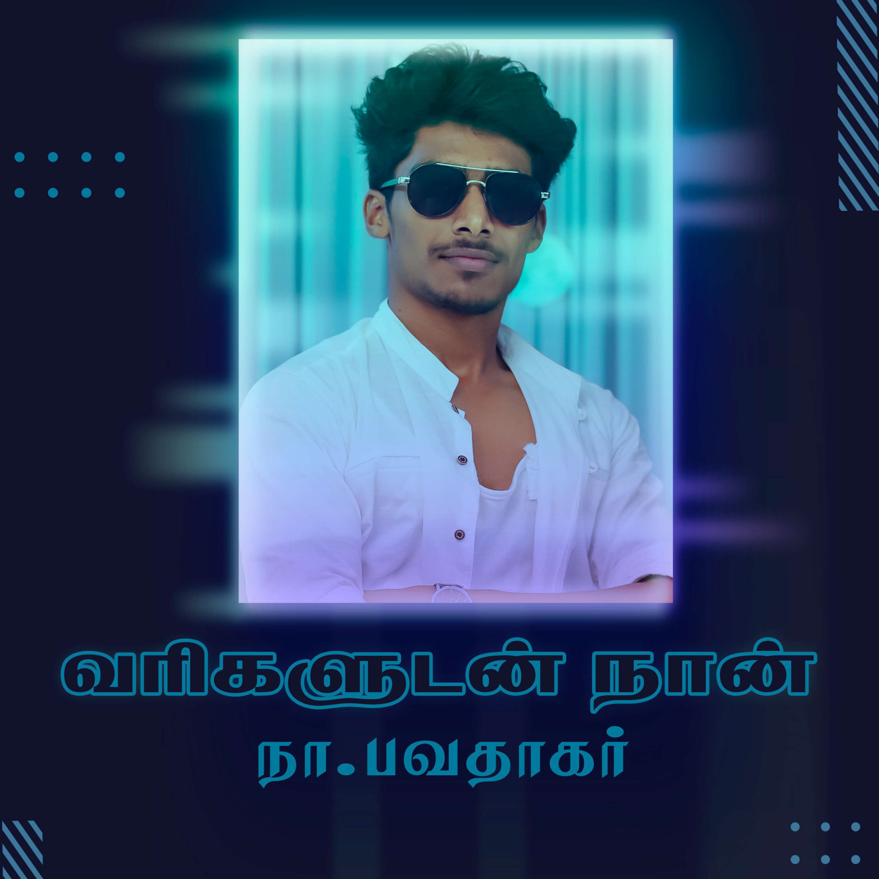 Varikaludan Naan (Tamil Podcast)