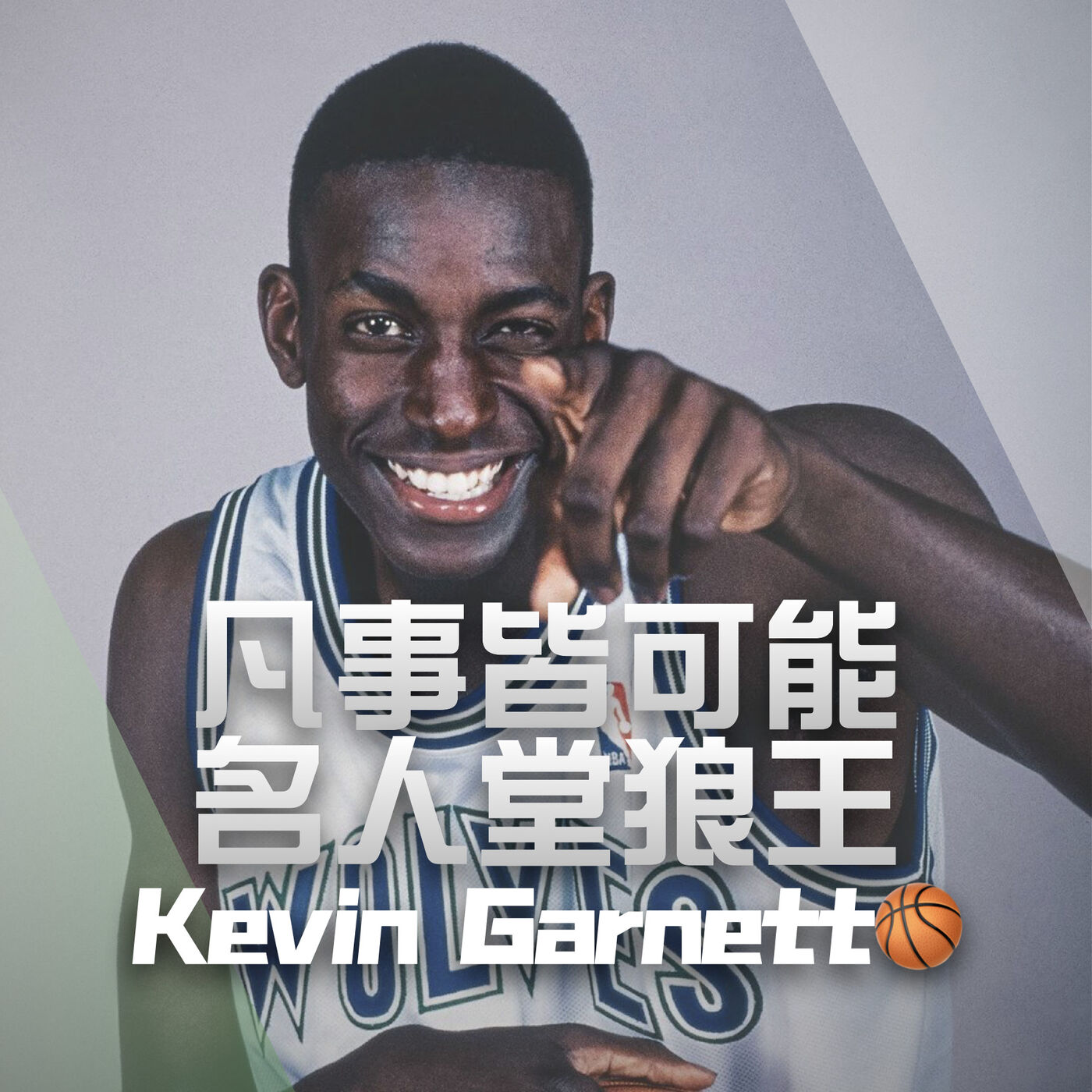 Skip2myLu🏀籃球故事