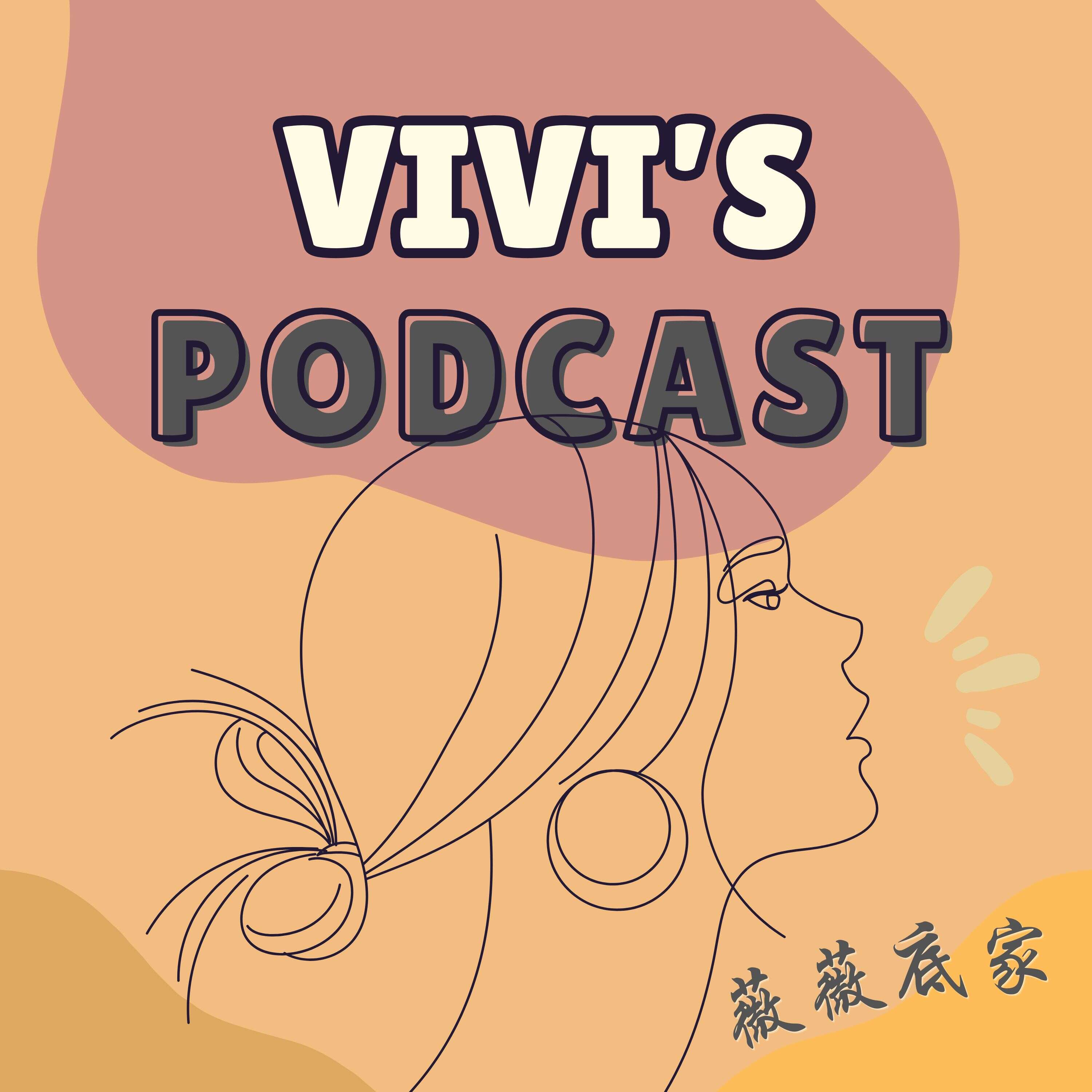 薇薇底家Vivi's Home