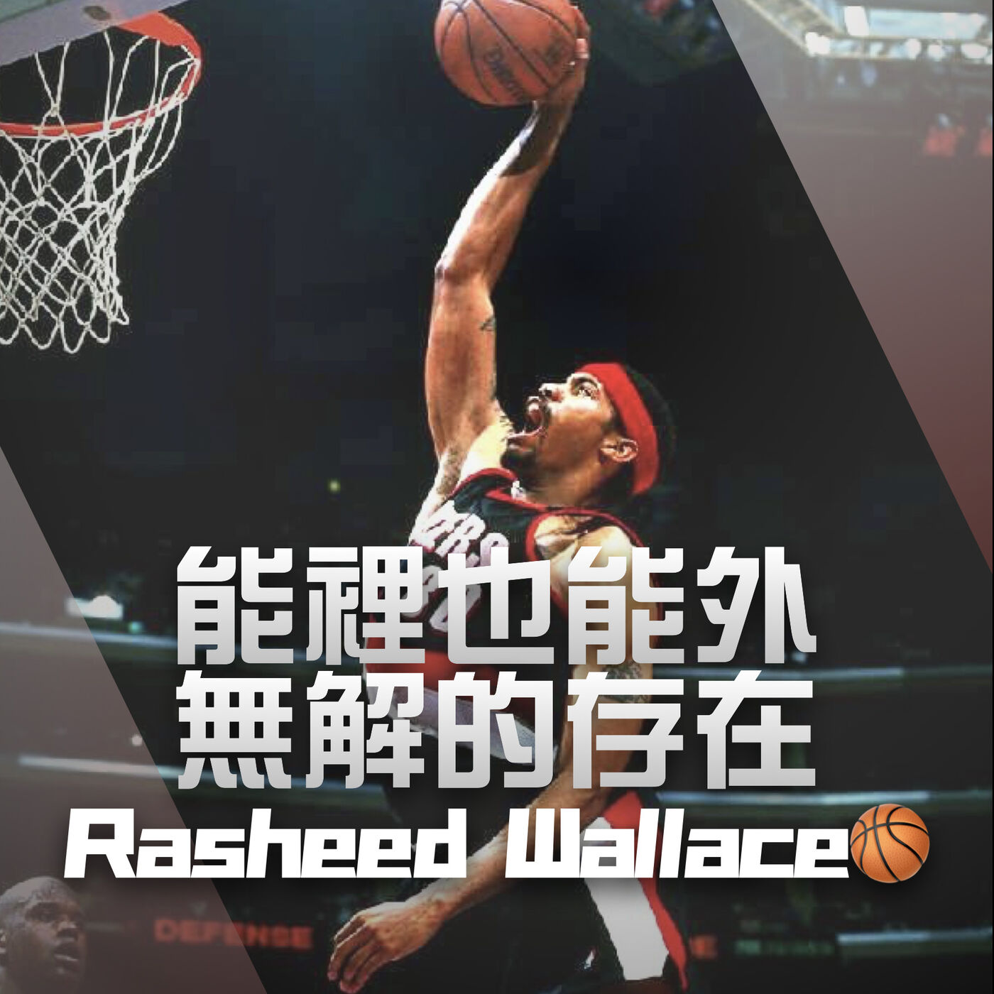 Skip2myLu🏀籃球故事