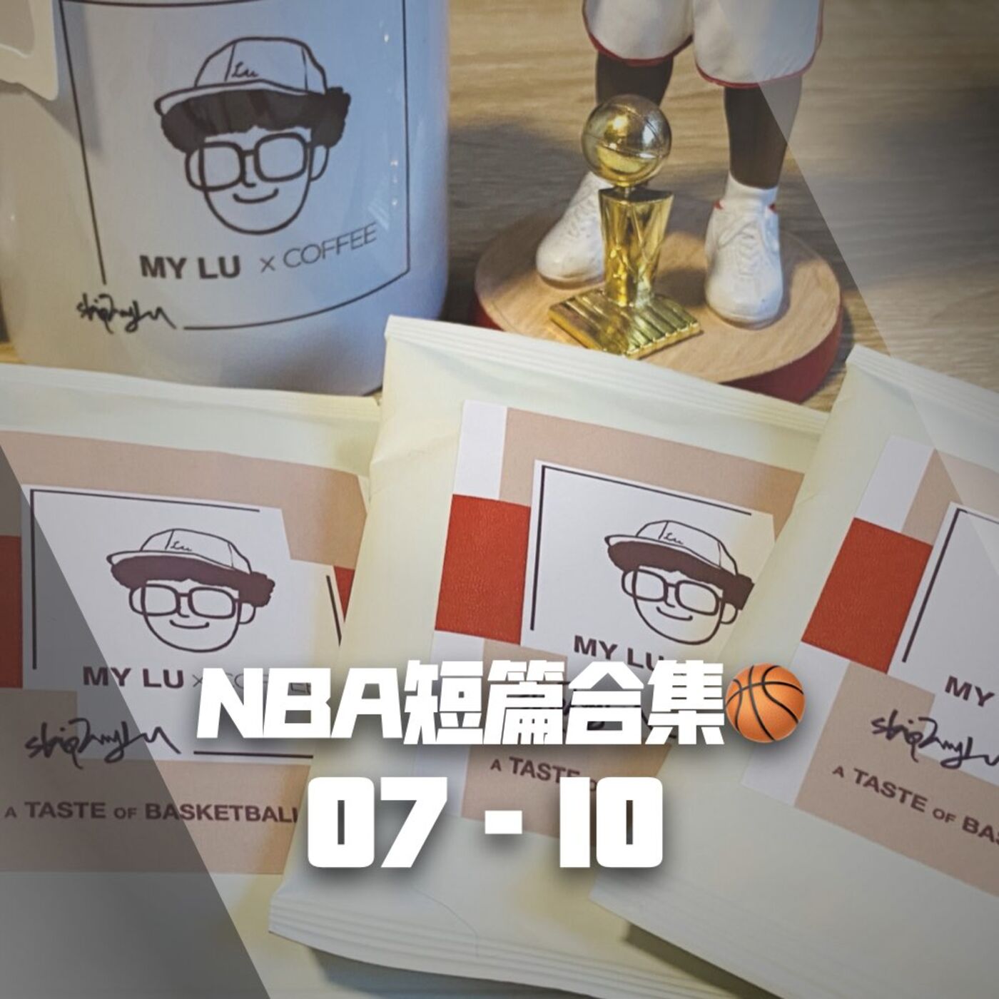Skip2myLu🏀籃球故事