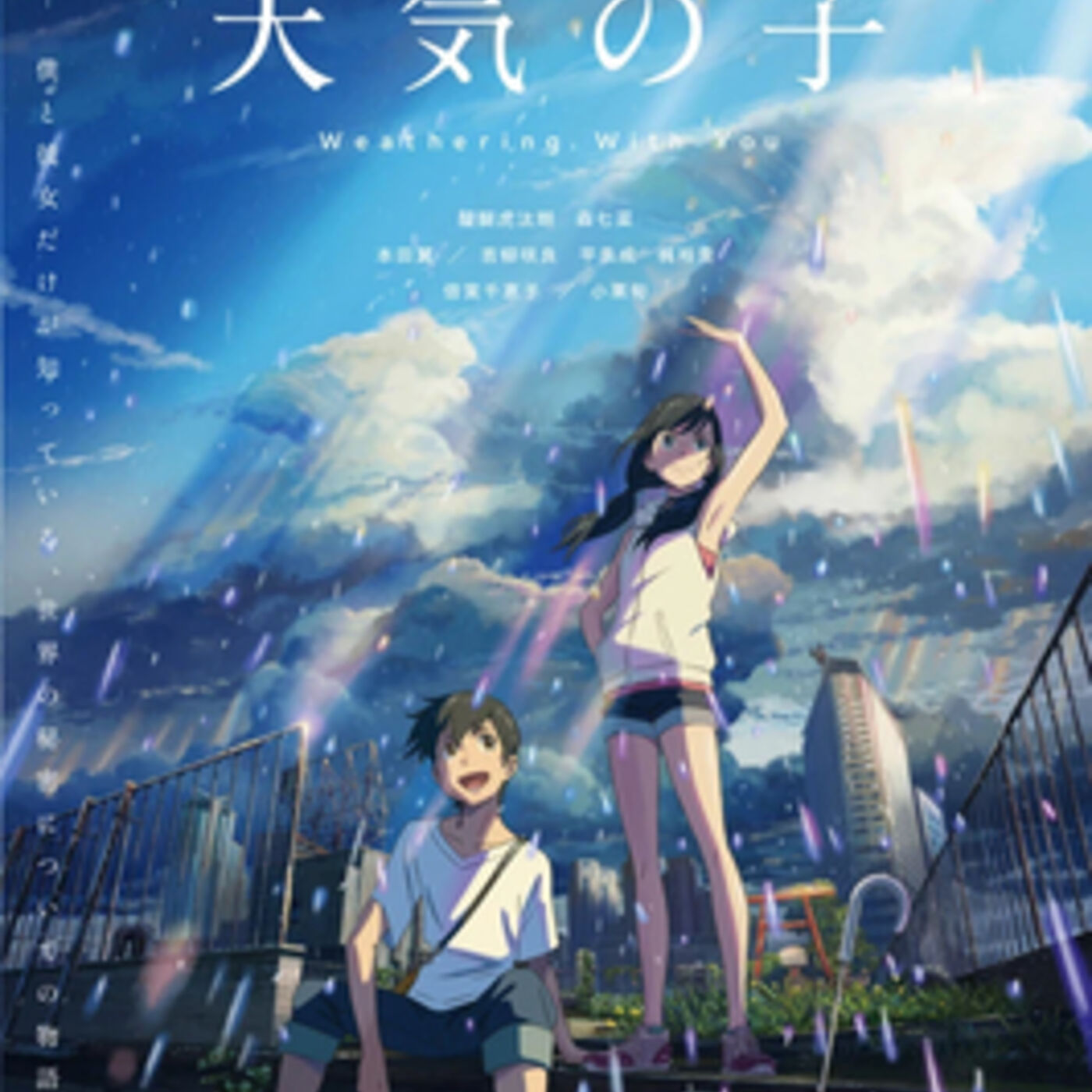 Weathering with You, Mary and the Witch's Flower, and Urusei Yatsura: Beautiful Dreamer (with Dawn)