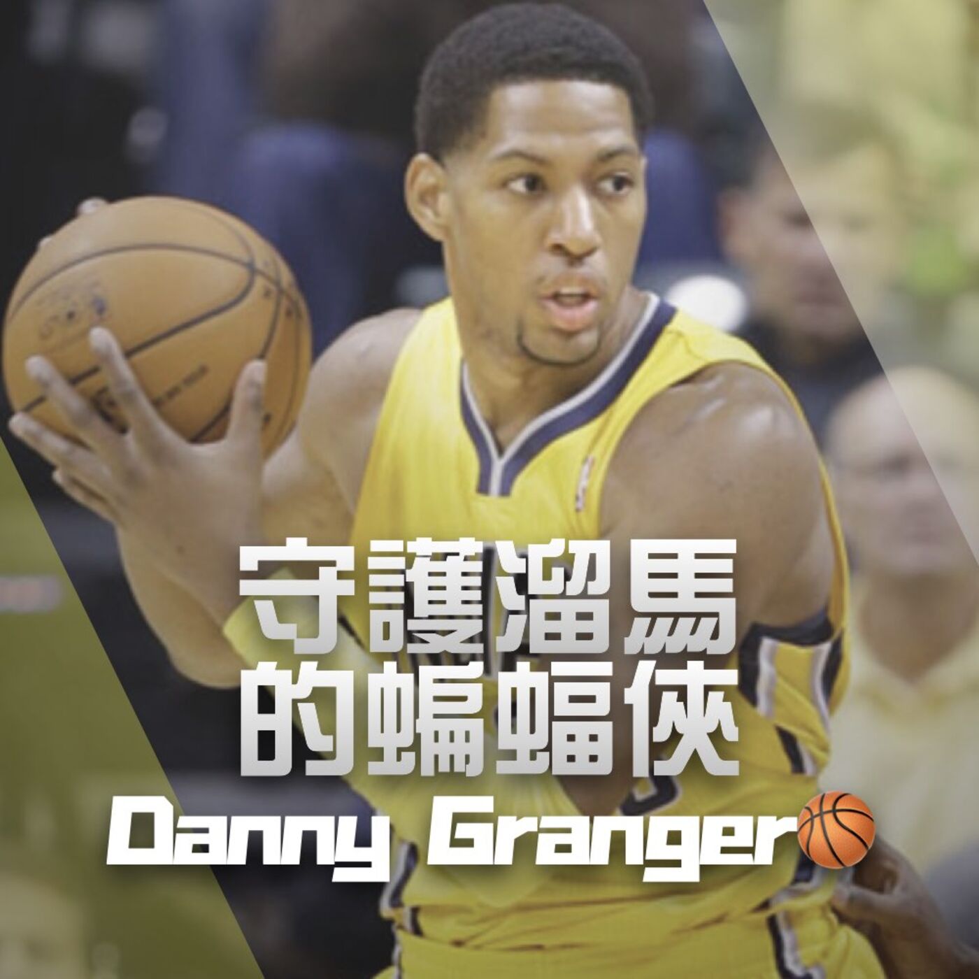 Skip2myLu🏀籃球故事