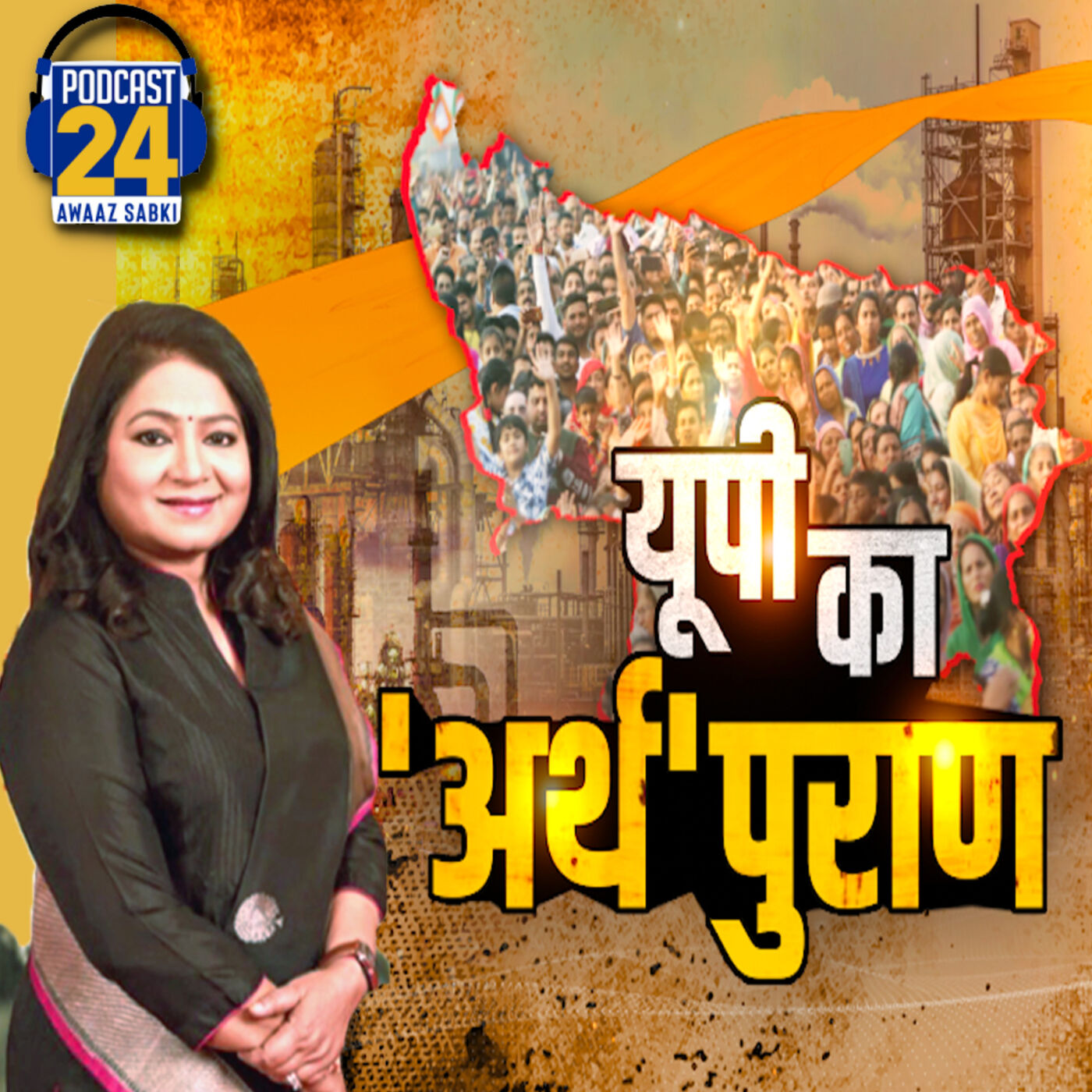 Podcast 24 Awaaz Sabki