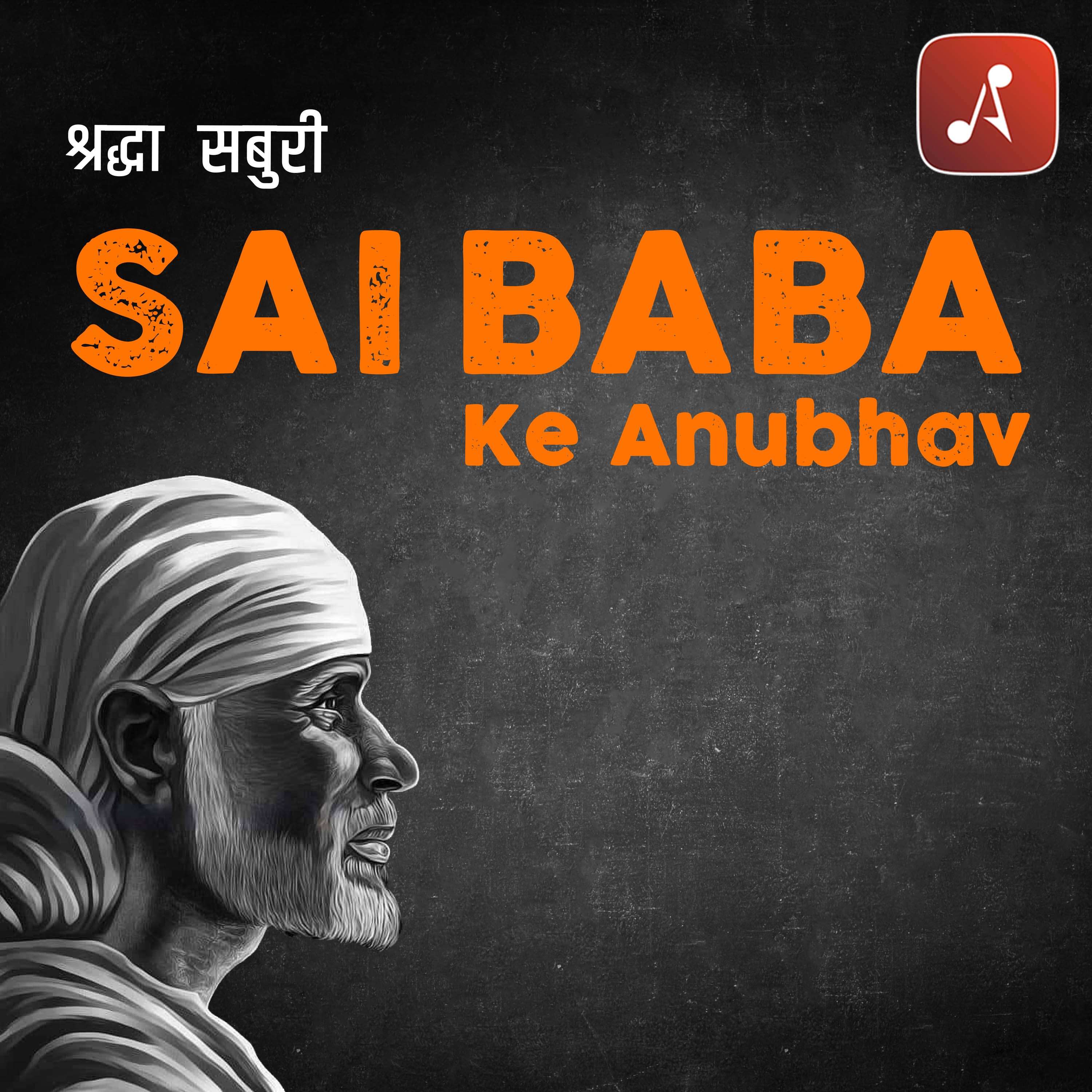 Sai Baba Ke Anubhav : Shraddha Aur Saburi podcast artwork
