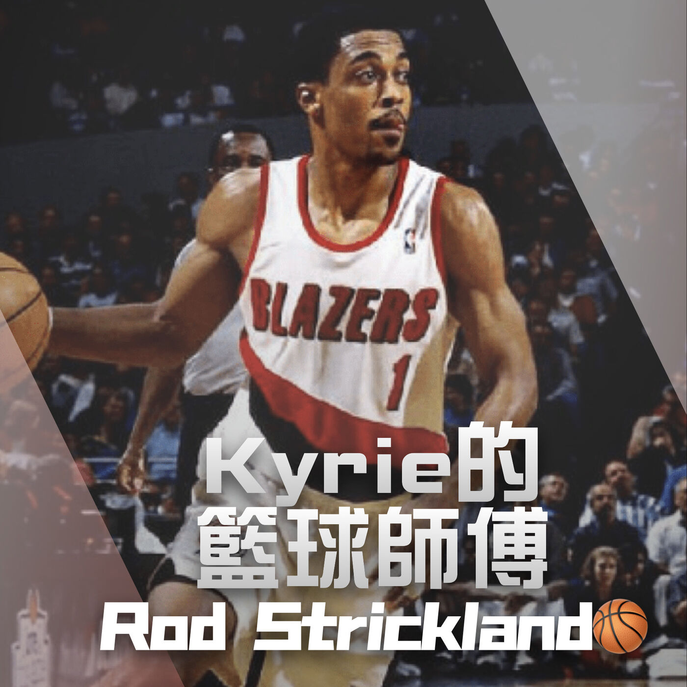 Skip2myLu🏀籃球故事
