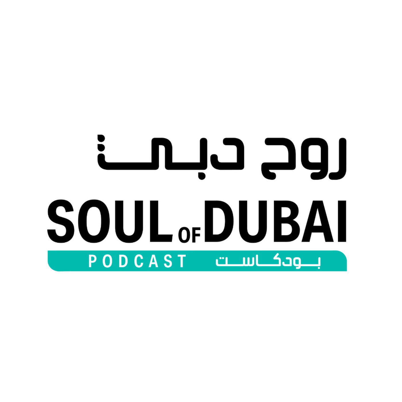 Soul of Dubai