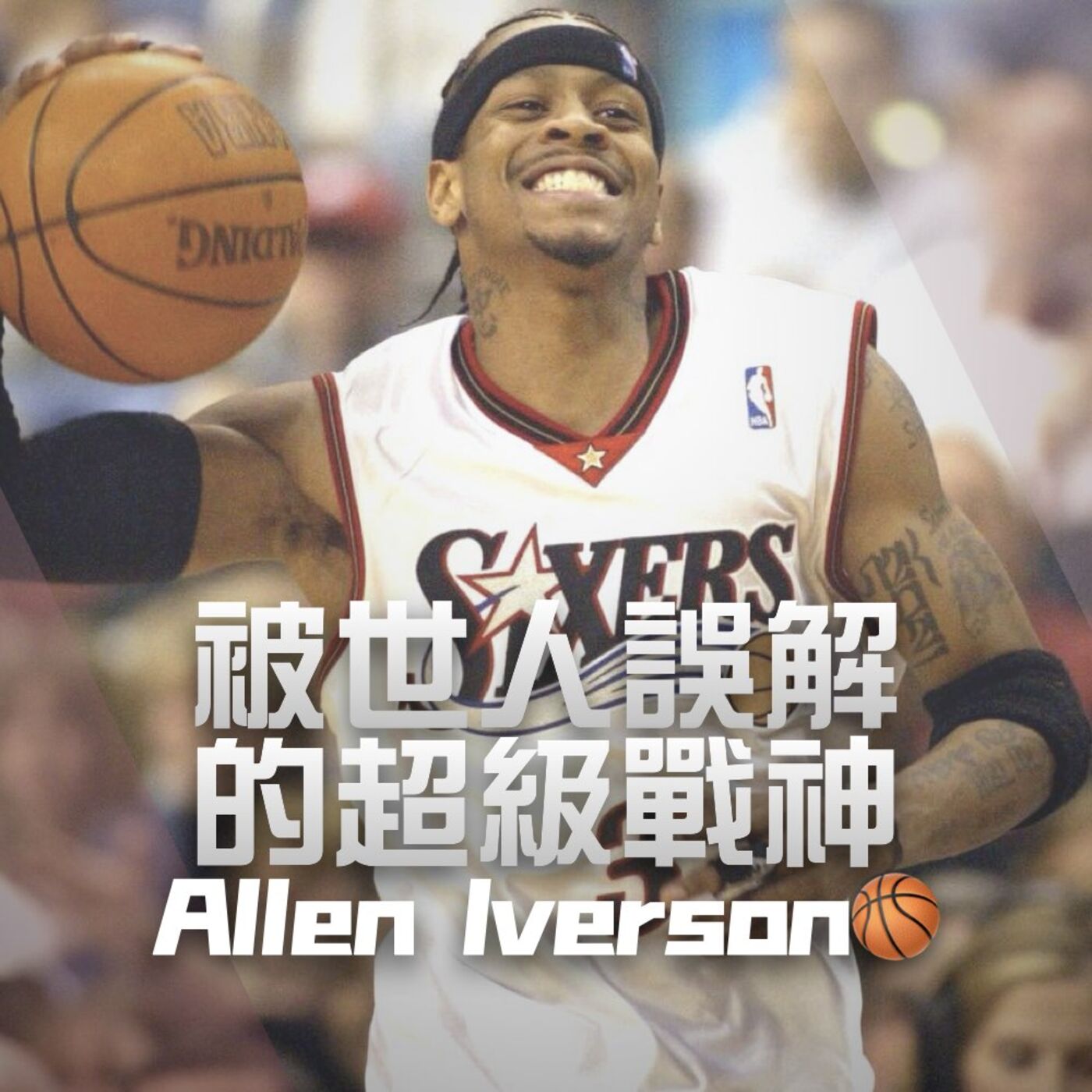 Skip2myLu🏀籃球故事