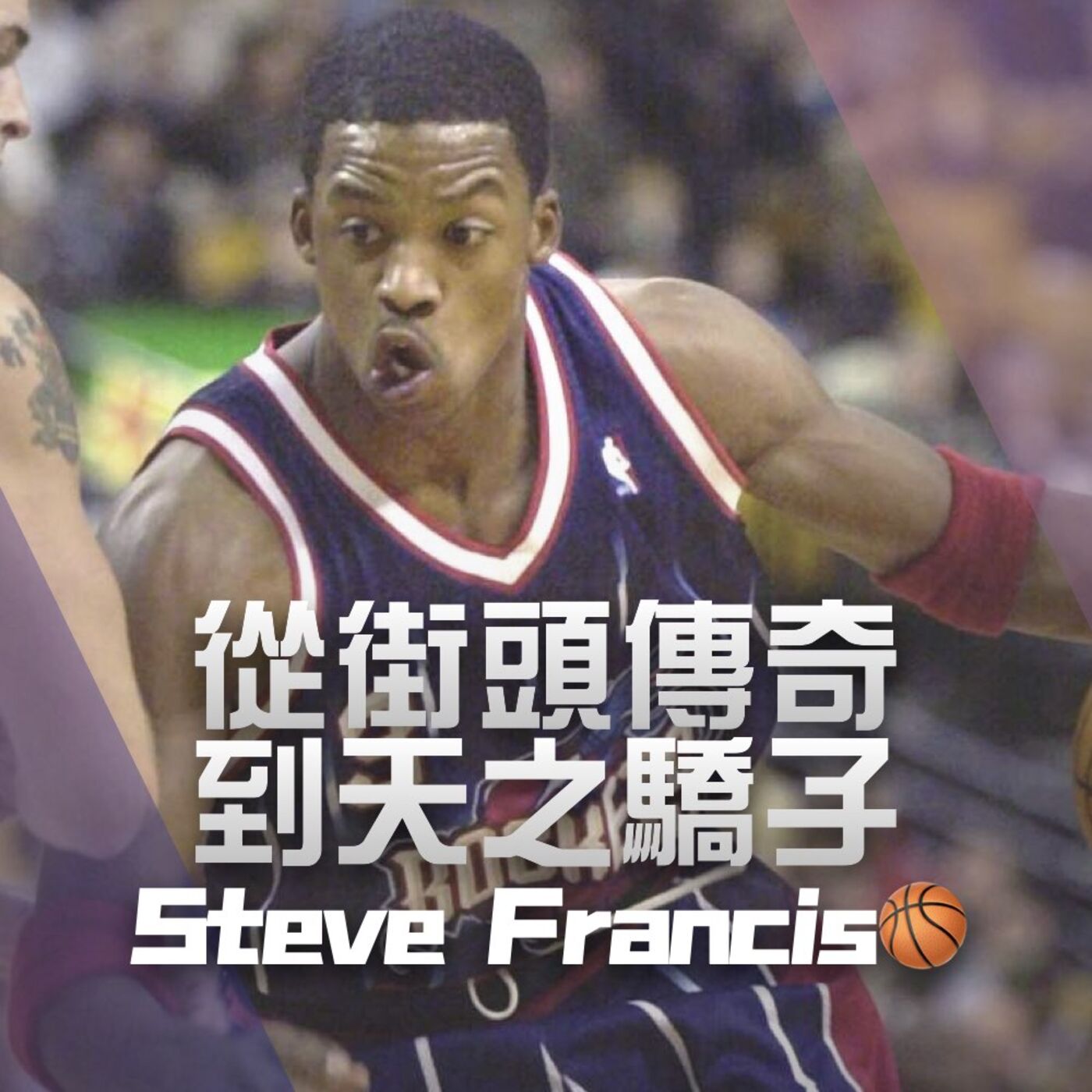 Skip2myLu🏀籃球故事