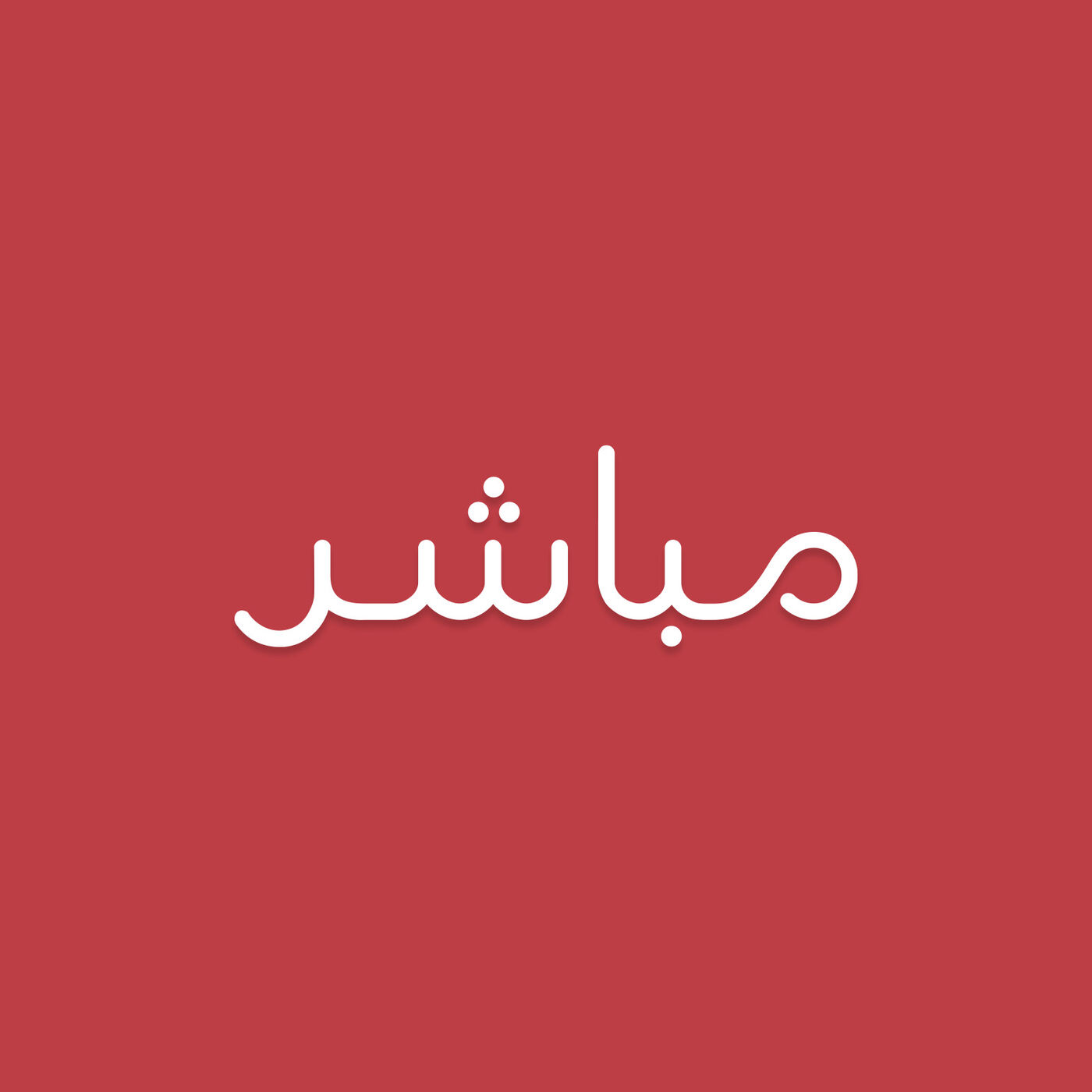 Mubasher | مباشر
