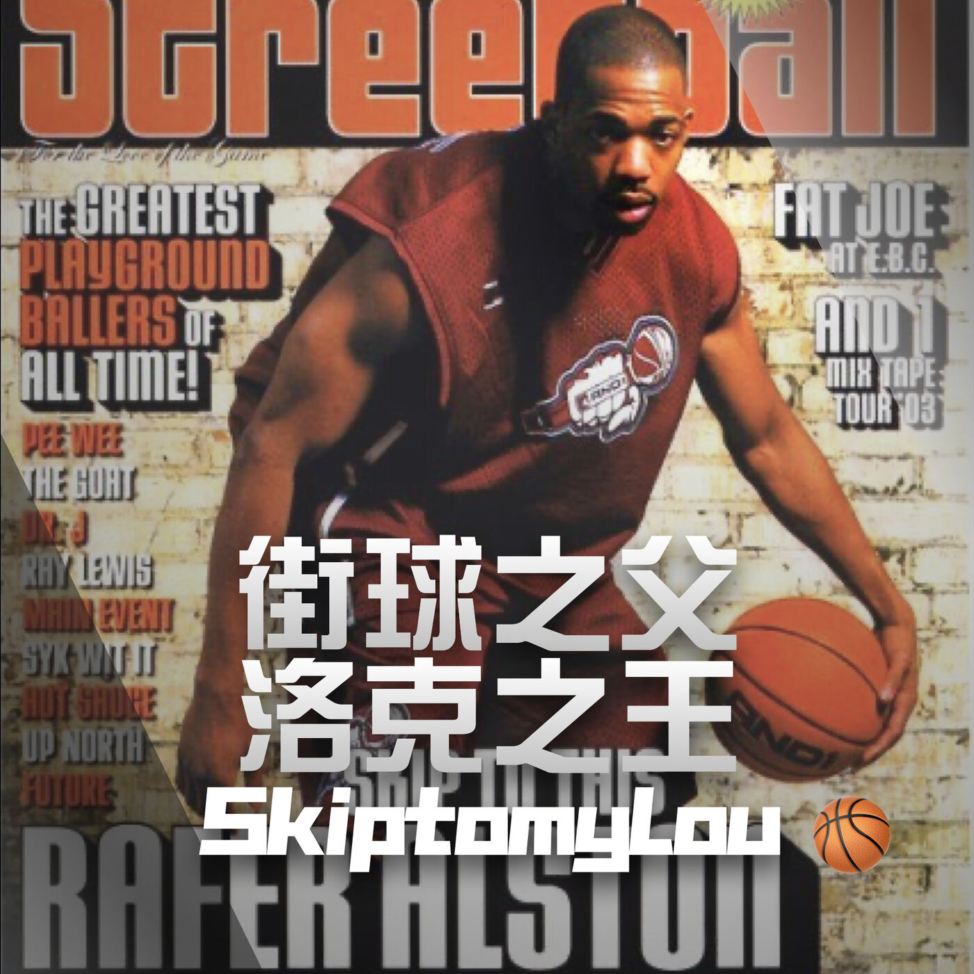 Skip2myLu🏀籃球故事