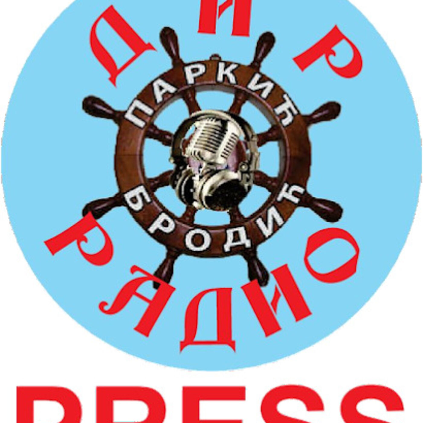 RadioDIR's Podcast