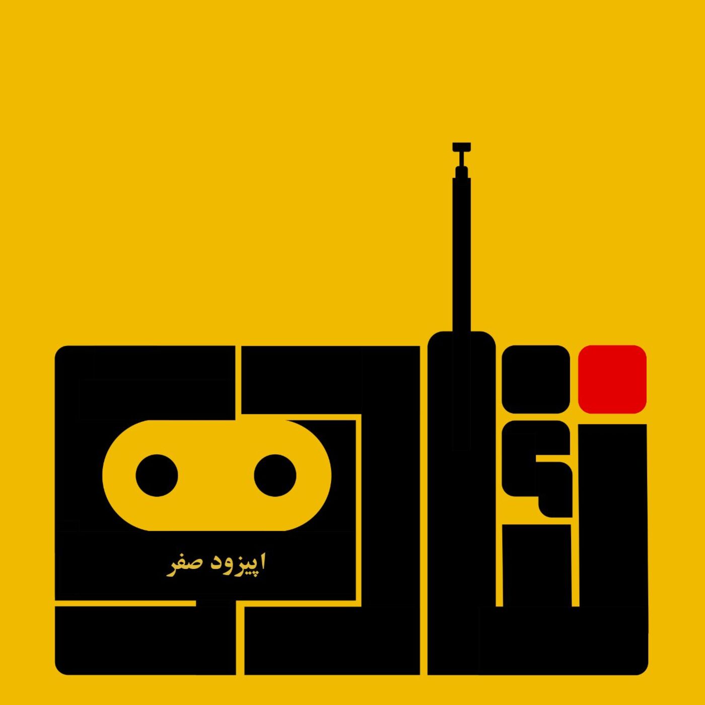 تئادیو