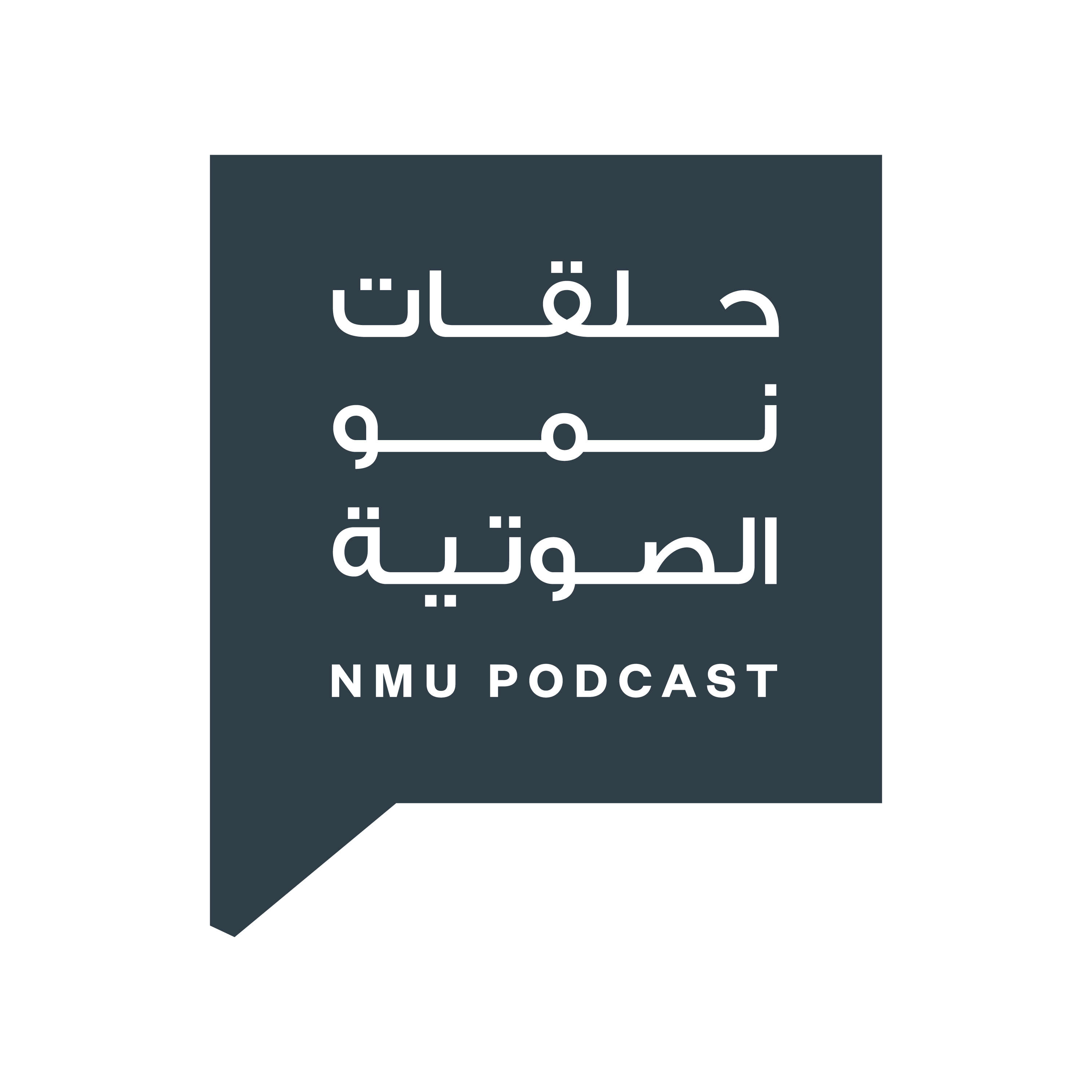 NMU Podcast