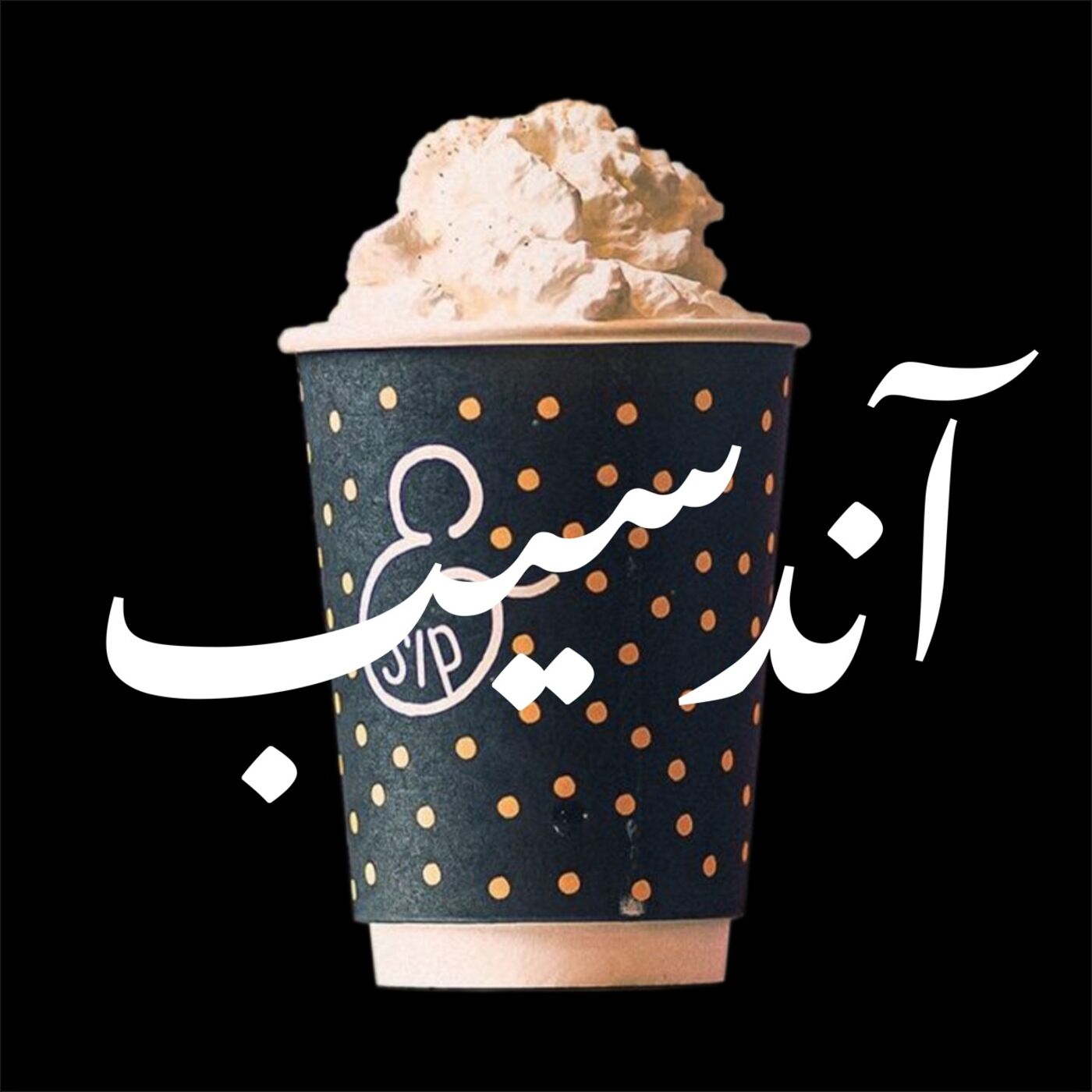 The Story Behind حكاية مطعم