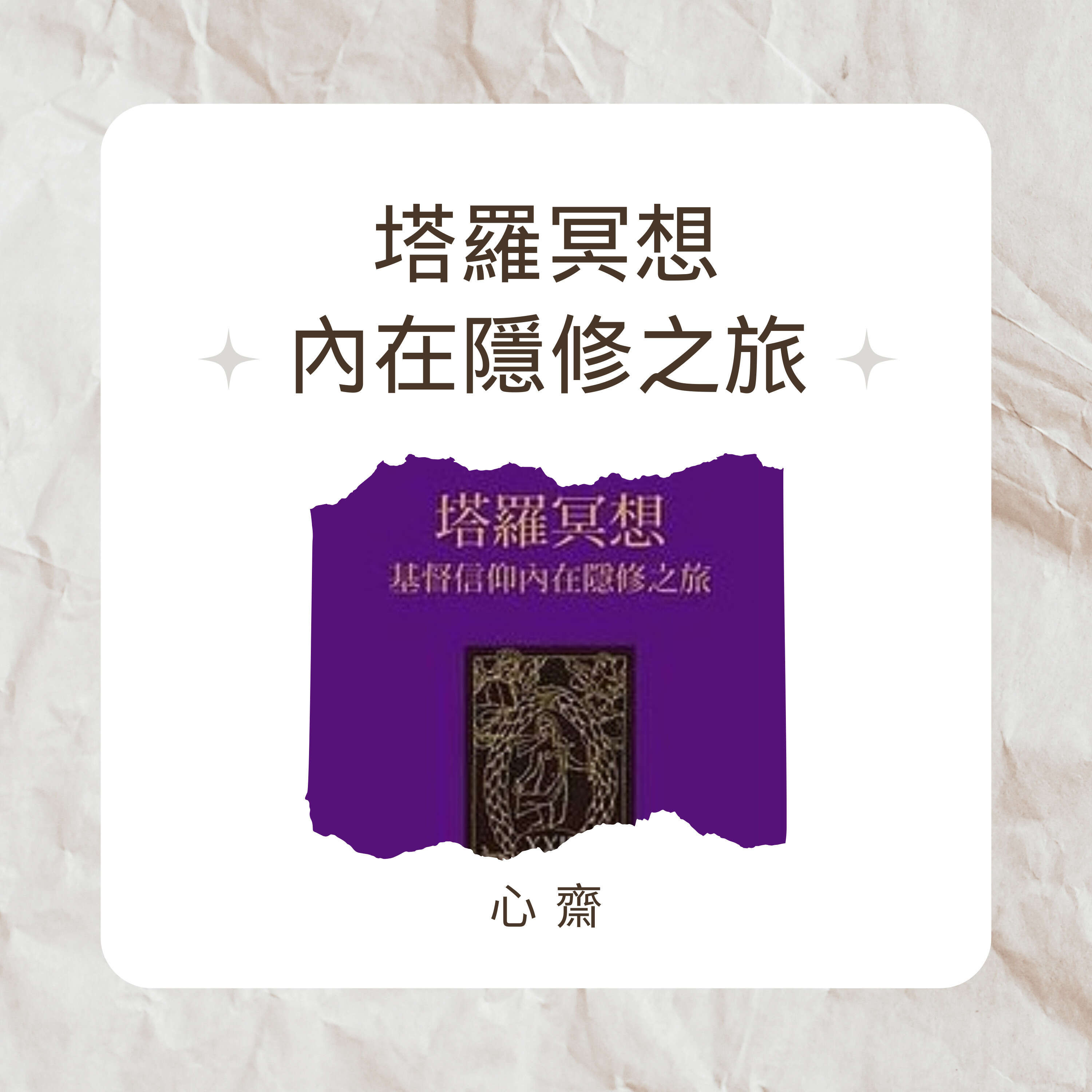 心齋's Podcast