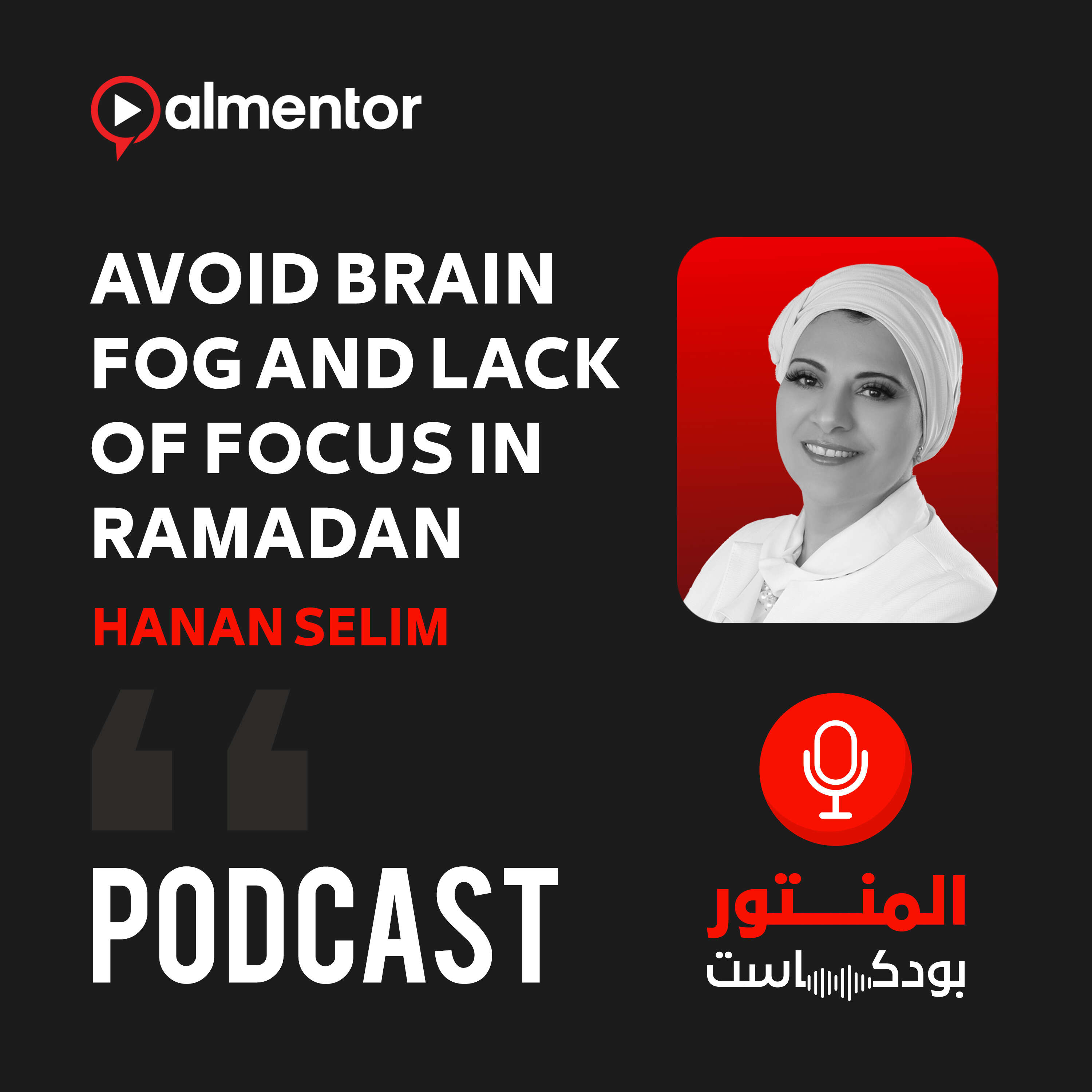 Avoid Brain Fog And Lack Of Focus In Ramadan
