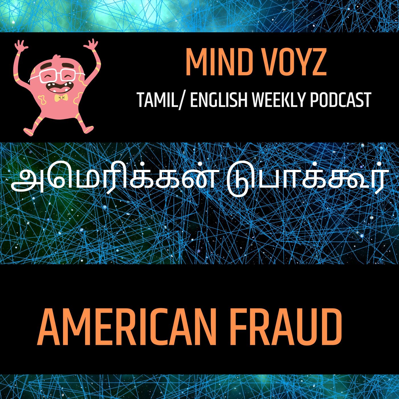 American Fraud (அமெரிக்கன் டுபாக்கூர்-420)