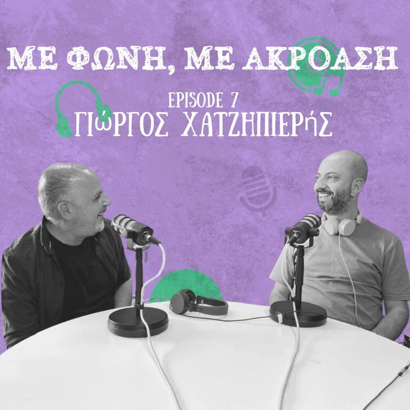 Με Φωνή, Με Ακρόαση