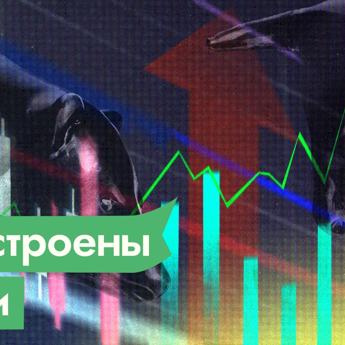 Что такое биржа и как она работает Максим Кац Podcast