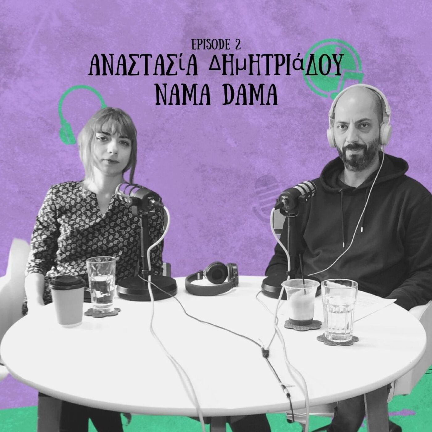 Με Φωνή, Με Ακρόαση