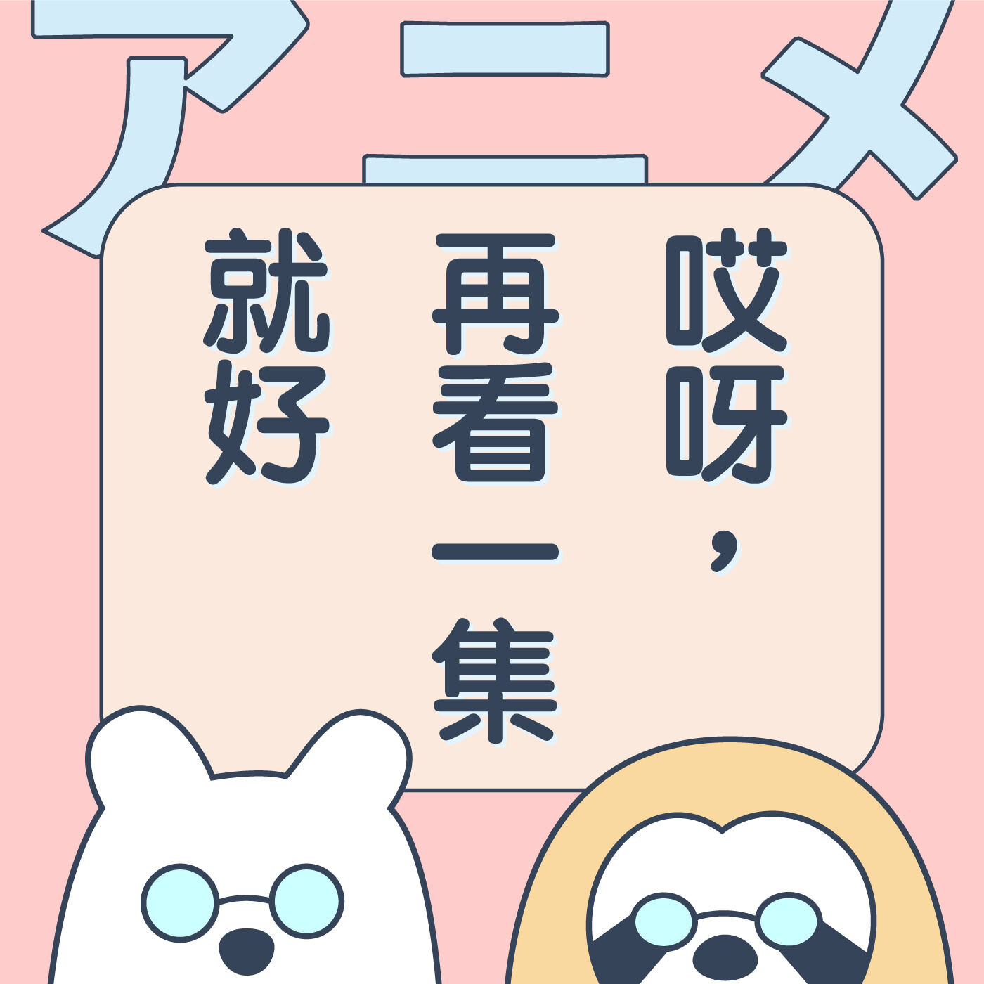 Apple Podcasts Taiwan Animation Manga Podcast Charts Chartable