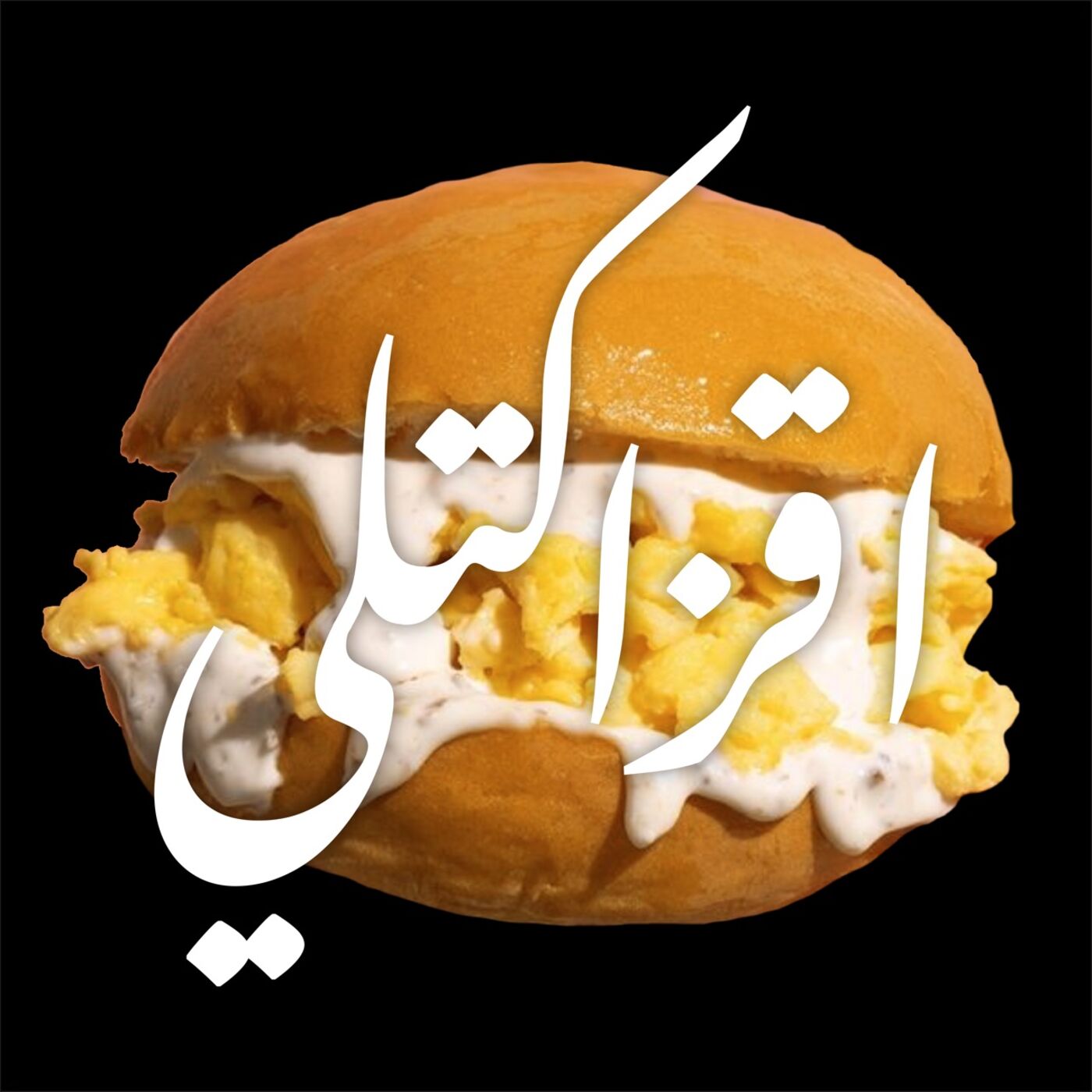 The Story Behind حكاية مطعم