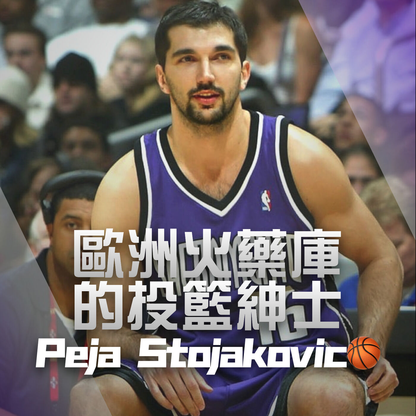 Skip2myLu🏀籃球故事