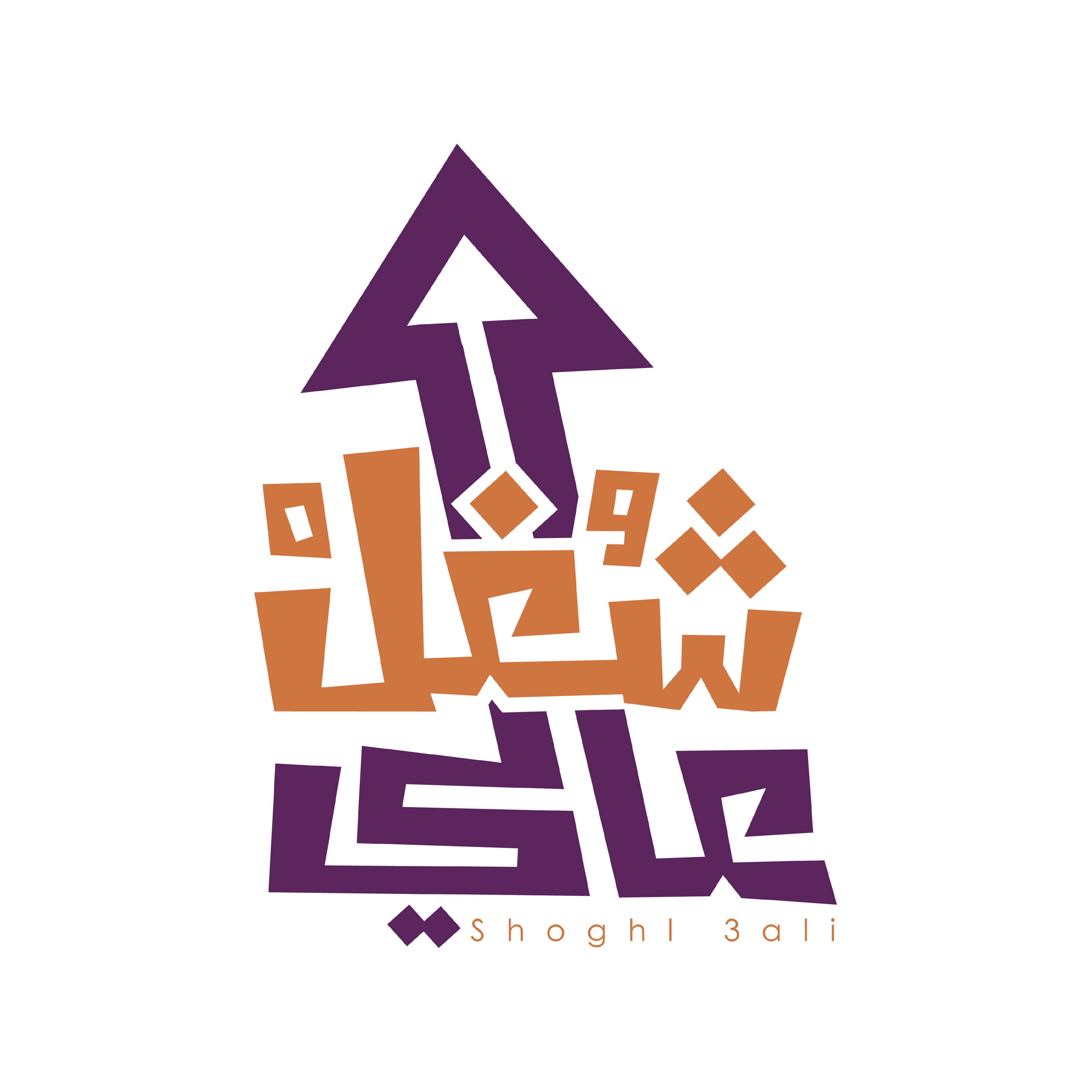 Shoghl 3ali